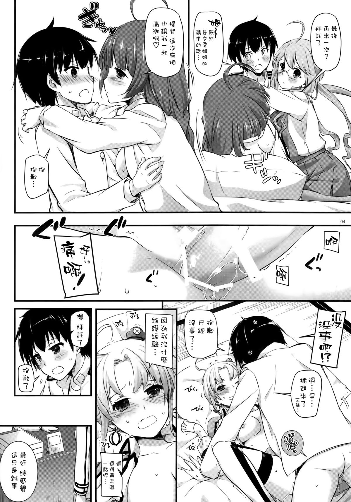 (CT27) [Digital Lover (Nakajima Yuka)] D.L. action 103 (Kantai Collection -KanColle-) [Chinese] [空気系☆漢化]全集