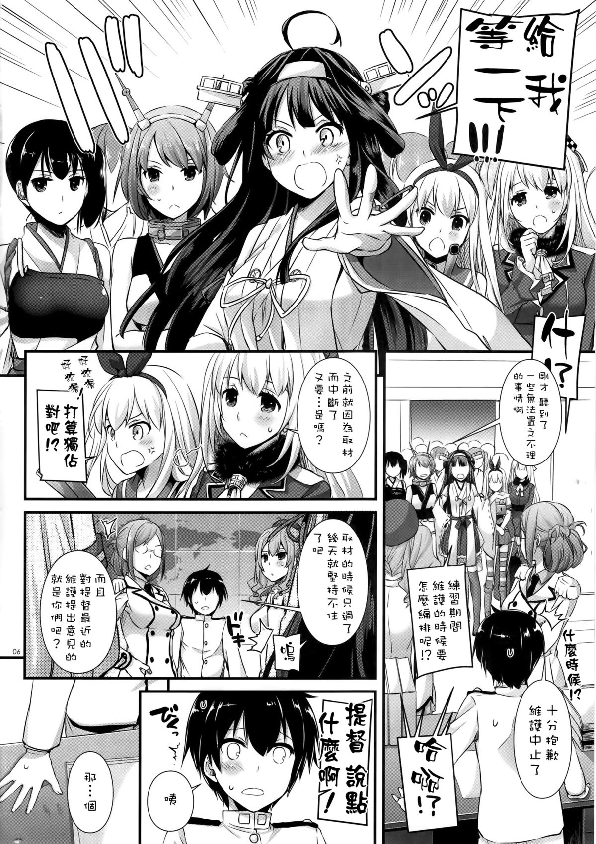 (CT27) [Digital Lover (Nakajima Yuka)] D.L. action 103 (Kantai Collection -KanColle-) [Chinese] [空気系☆漢化]全集