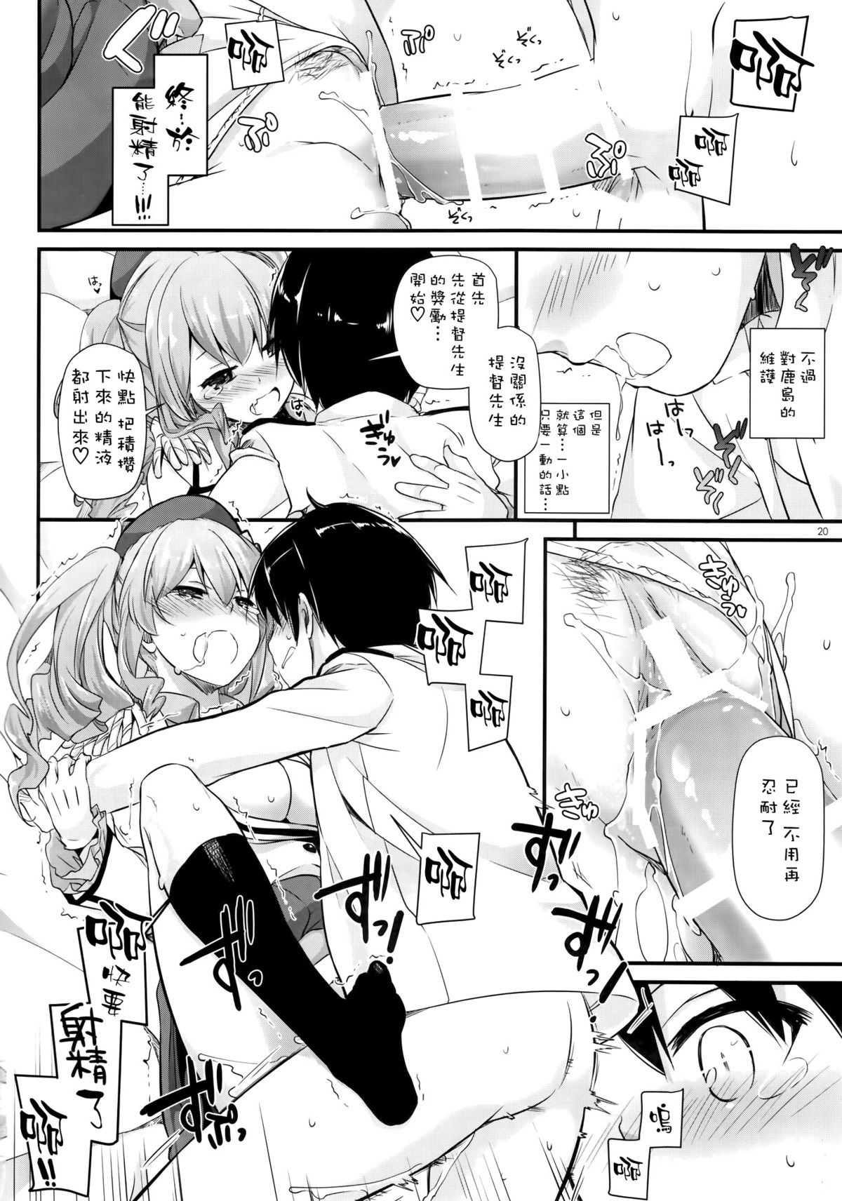 (CT27) [Digital Lover (Nakajima Yuka)] D.L. action 103 (Kantai Collection -KanColle-) [Chinese] [空気系☆漢化]全集