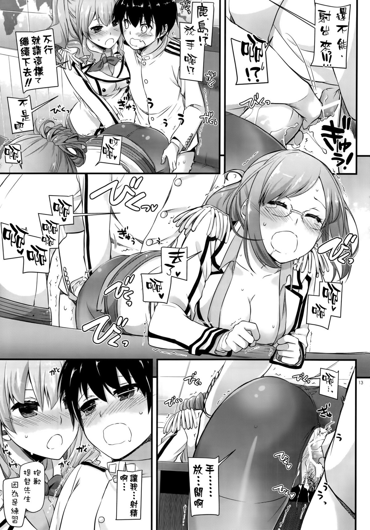 (CT27) [Digital Lover (Nakajima Yuka)] D.L. action 103 (Kantai Collection -KanColle-) [Chinese] [空気系☆漢化]全集
