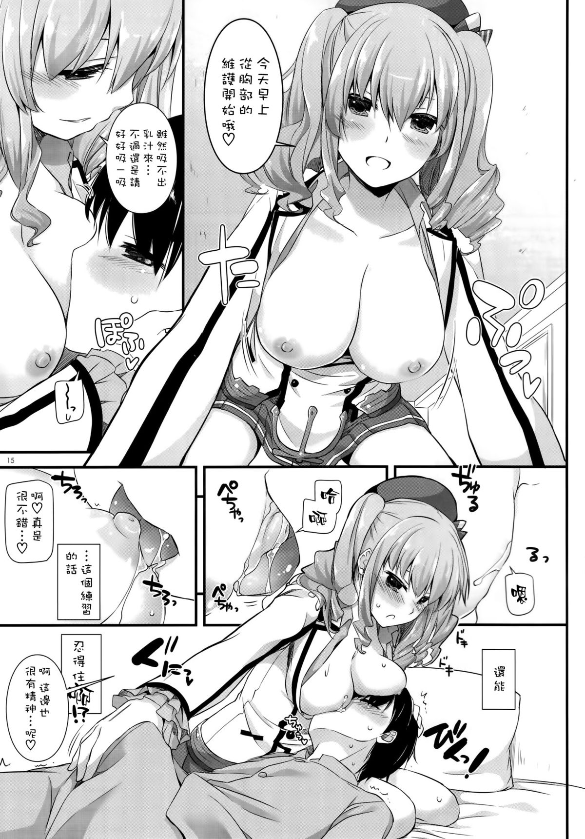 (CT27) [Digital Lover (Nakajima Yuka)] D.L. action 103 (Kantai Collection -KanColle-) [Chinese] [空気系☆漢化]全集