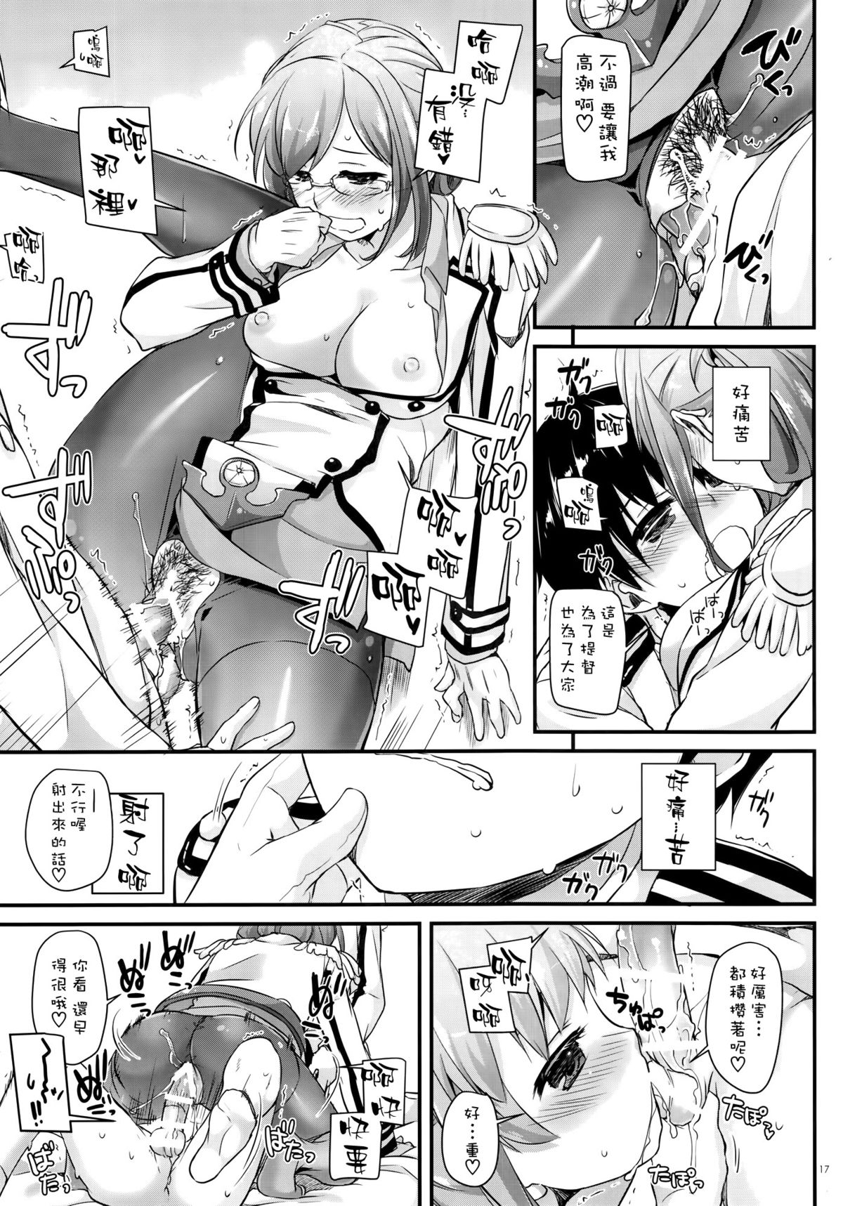 (CT27) [Digital Lover (Nakajima Yuka)] D.L. action 103 (Kantai Collection -KanColle-) [Chinese] [空気系☆漢化]全集
