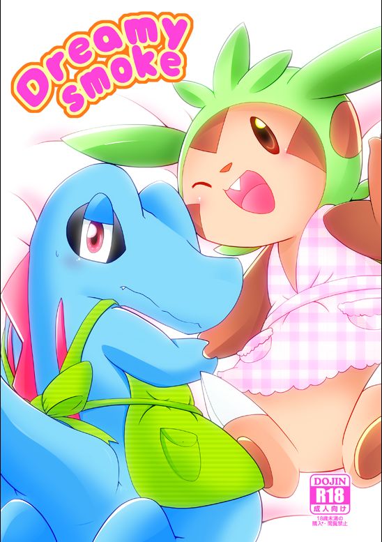 (C93) [BLACK FANG (Ryoutani Kana)] Dreamy Smoke (Pokémon) [Chinese] [虾皮汉化组]全集