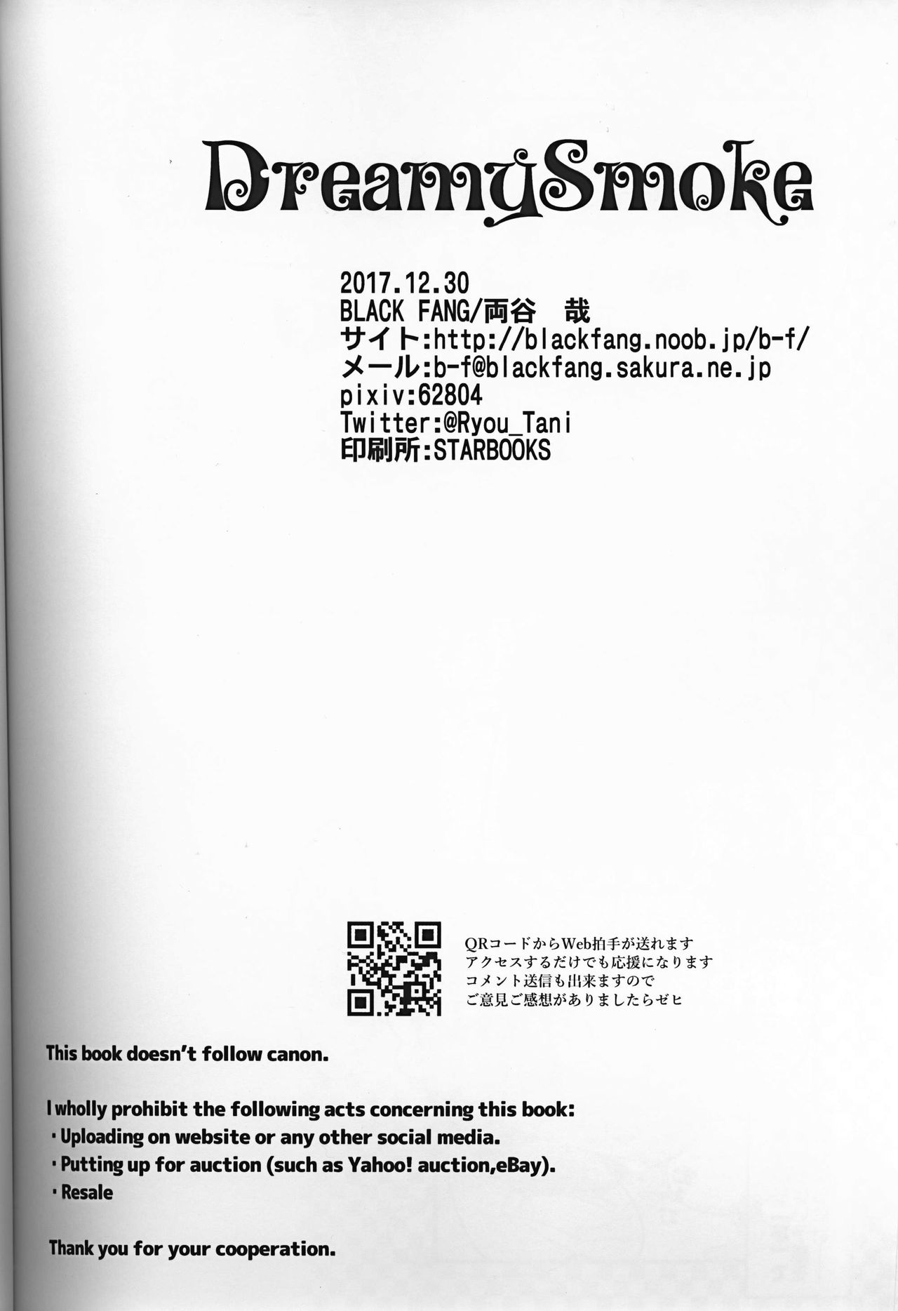 (C93) [BLACK FANG (Ryoutani Kana)] Dreamy Smoke (Pokémon) [Chinese] [虾皮汉化组]全集