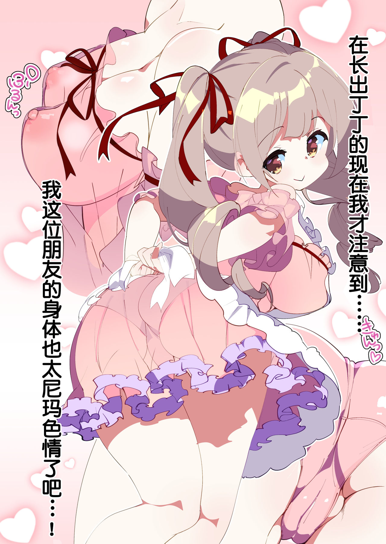 [A-WALKs (Fujishima Sei1go)] Otokogirai o Kojiraseta Onna ni Chinko Hayashite Mita Kekka [Chinese] [鬼畜王汉化组]全集