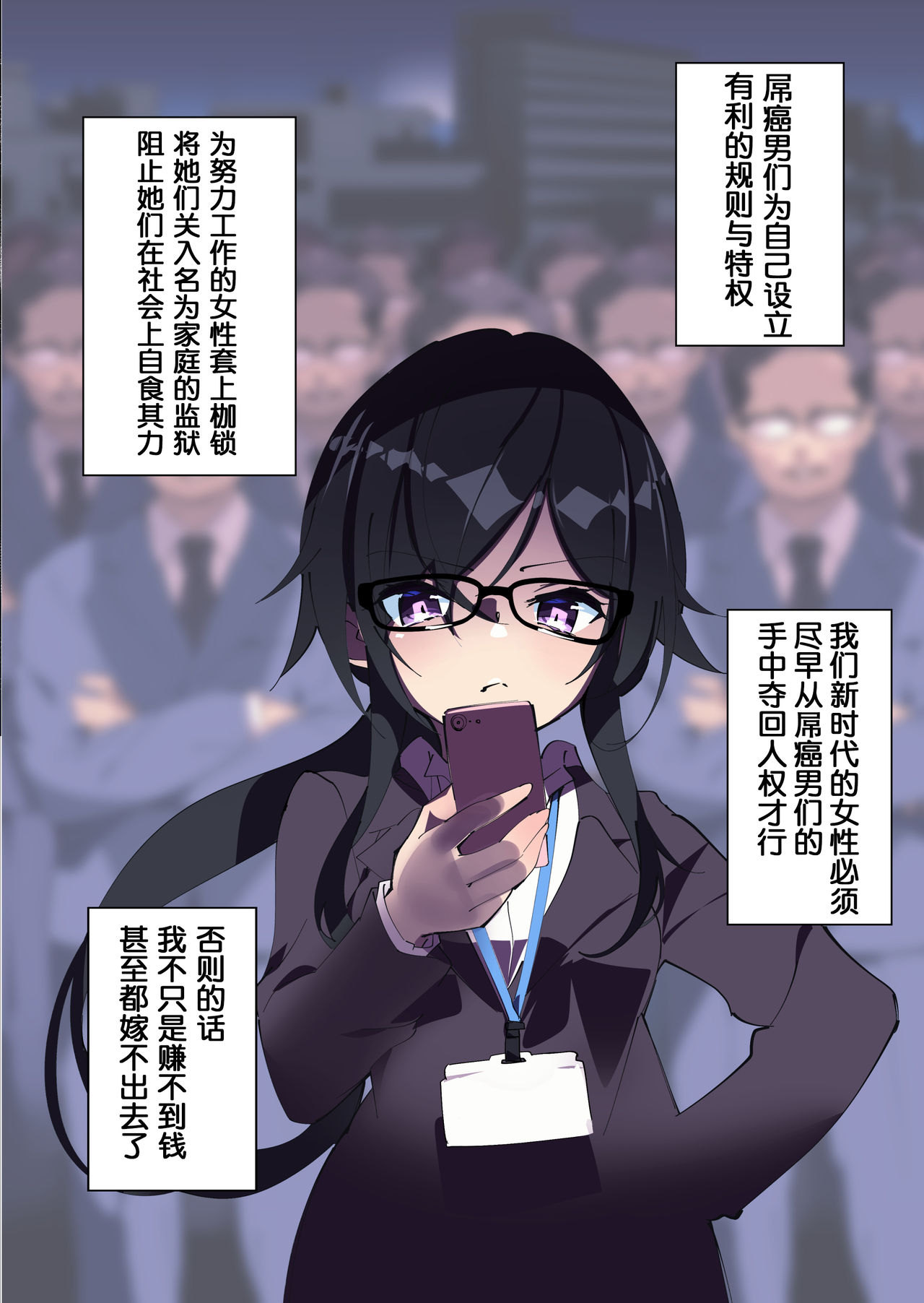 [A-WALKs (Fujishima Sei1go)] Otokogirai o Kojiraseta Onna ni Chinko Hayashite Mita Kekka [Chinese] [鬼畜王汉化组]全集