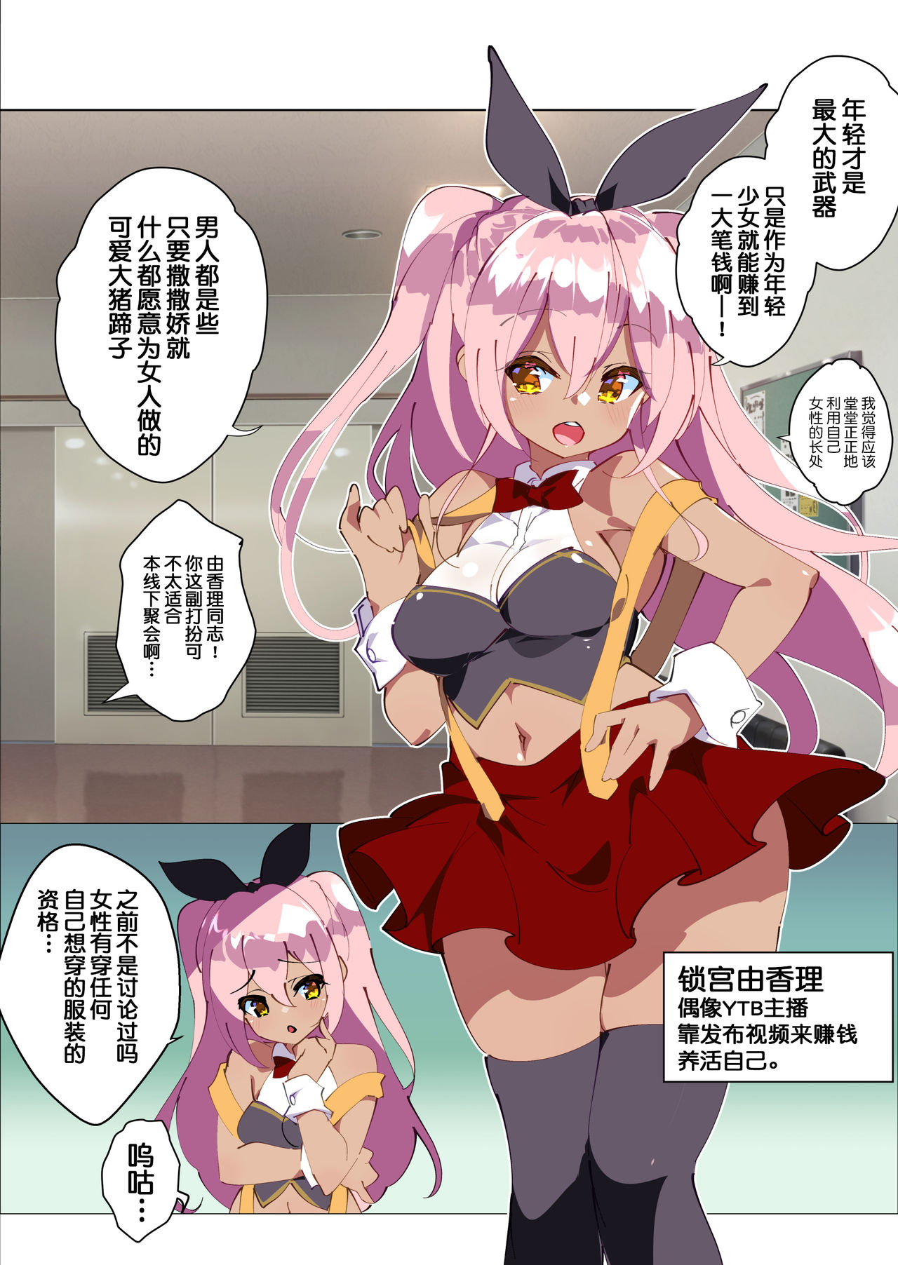 [A-WALKs (Fujishima Sei1go)] Otokogirai o Kojiraseta Onna ni Chinko Hayashite Mita Kekka [Chinese] [鬼畜王汉化组]全集