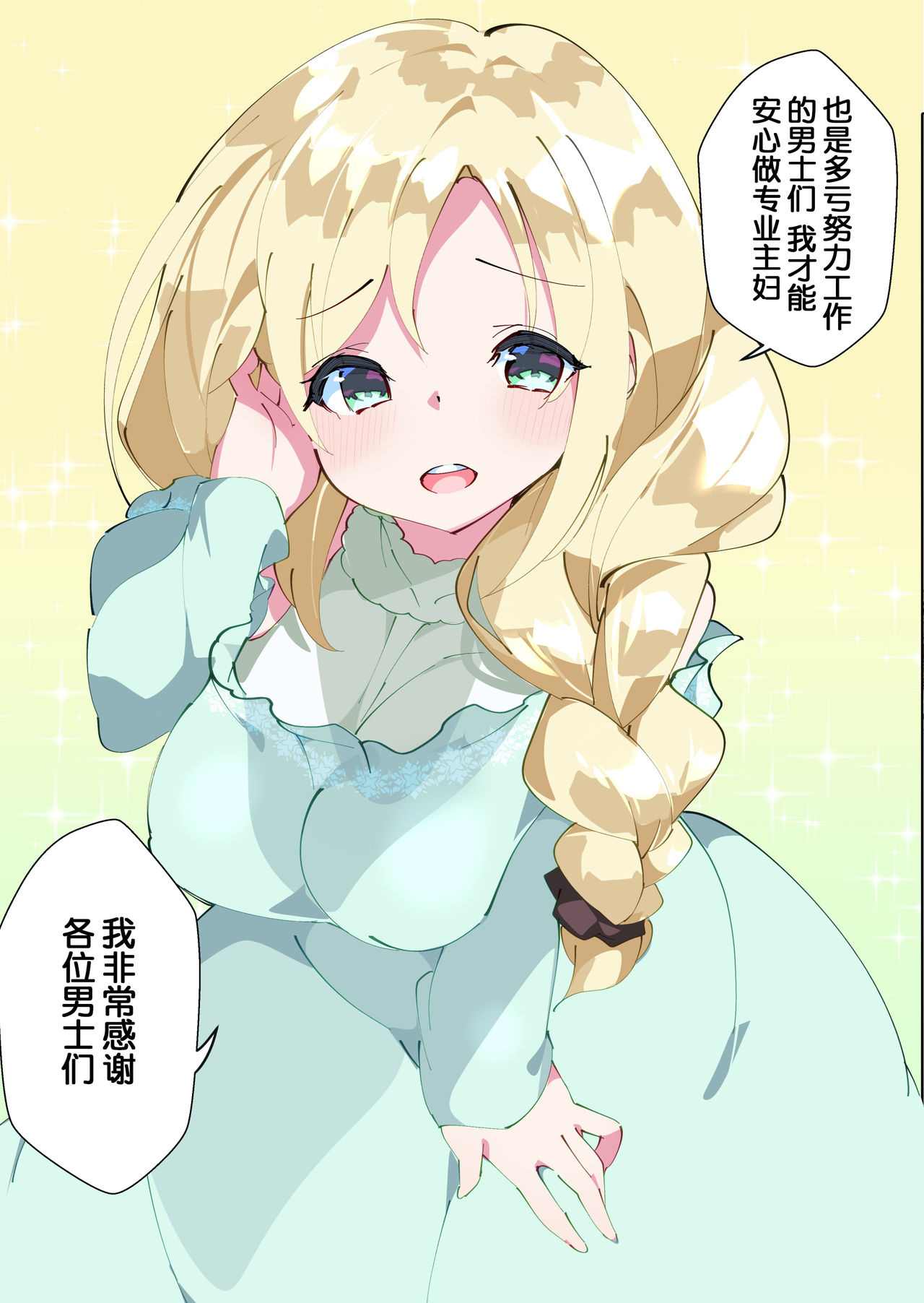 [A-WALKs (Fujishima Sei1go)] Otokogirai o Kojiraseta Onna ni Chinko Hayashite Mita Kekka [Chinese] [鬼畜王汉化组]全集