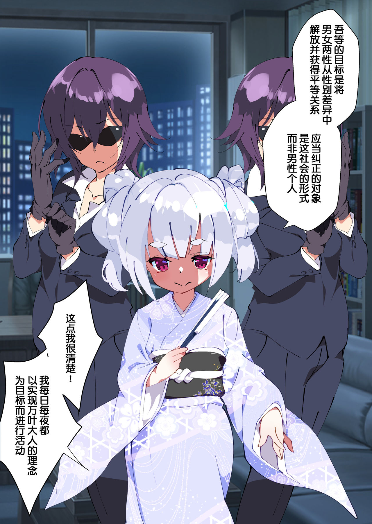 [A-WALKs (Fujishima Sei1go)] Otokogirai o Kojiraseta Onna ni Chinko Hayashite Mita Kekka [Chinese] [鬼畜王汉化组]全集