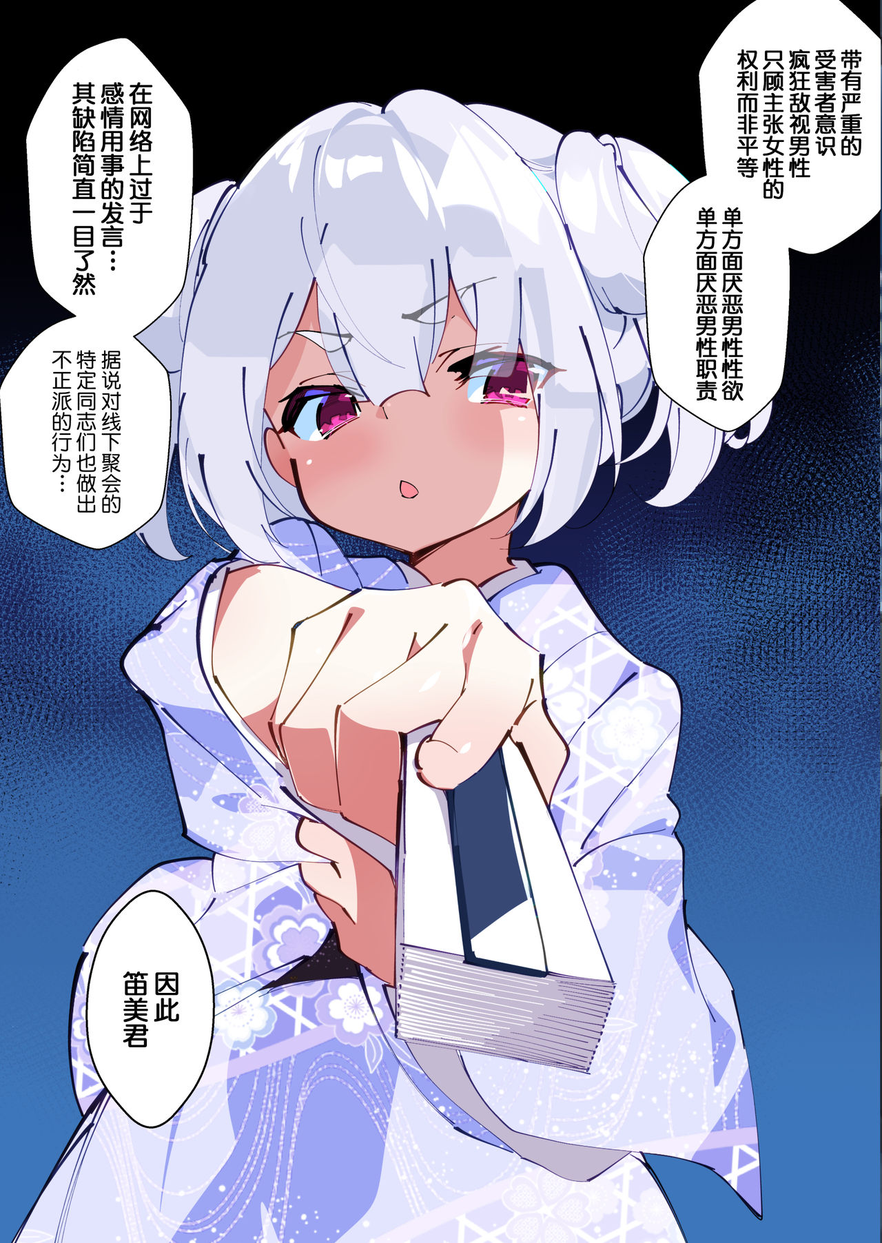 [A-WALKs (Fujishima Sei1go)] Otokogirai o Kojiraseta Onna ni Chinko Hayashite Mita Kekka [Chinese] [鬼畜王汉化组]全集