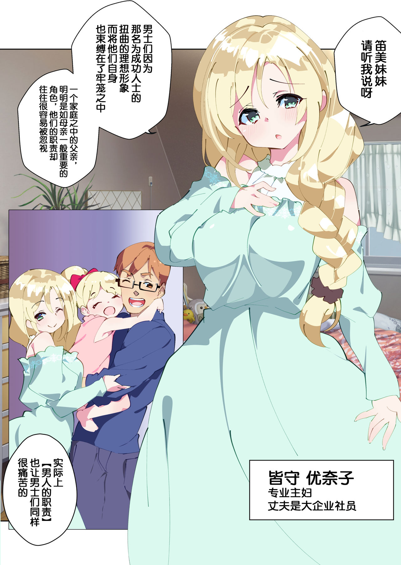 [A-WALKs (Fujishima Sei1go)] Otokogirai o Kojiraseta Onna ni Chinko Hayashite Mita Kekka [Chinese] [鬼畜王汉化组]全集