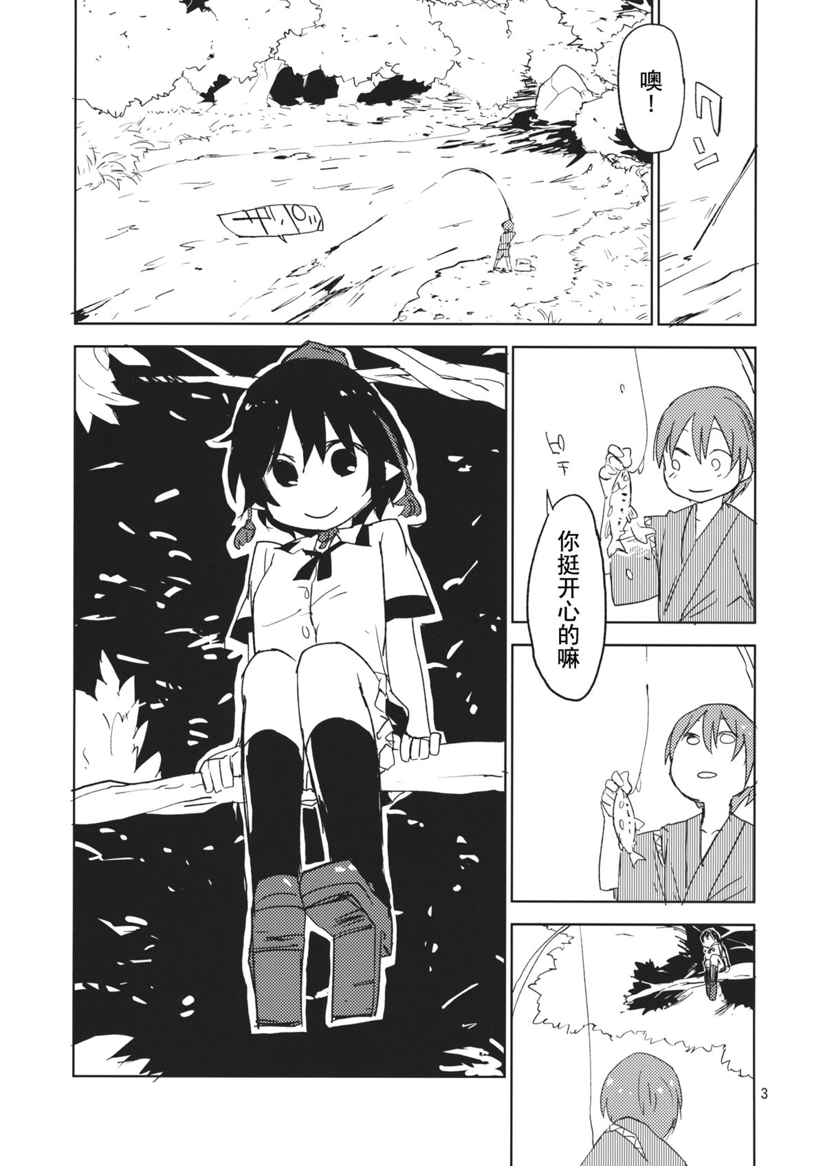 (Kouroumu 10) [Saperon Black (Sape)] Hello, Goodbye (Touhou Project) [Chinese] [朔夜汉化]全集