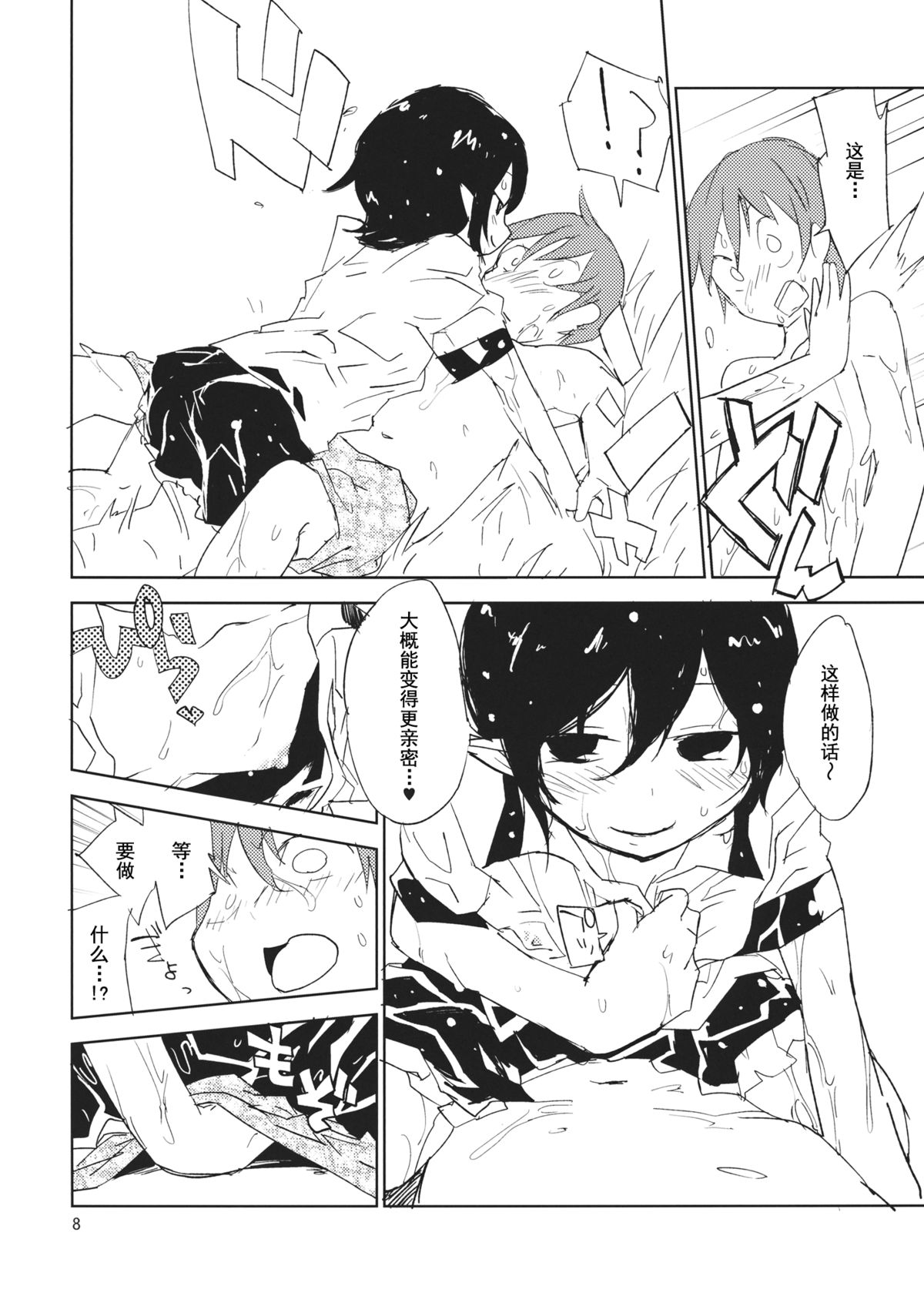 (Kouroumu 10) [Saperon Black (Sape)] Hello, Goodbye (Touhou Project) [Chinese] [朔夜汉化]全集