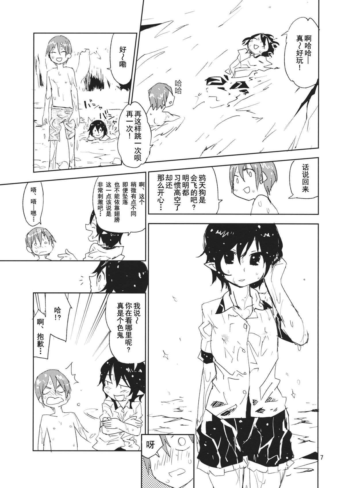 (Kouroumu 10) [Saperon Black (Sape)] Hello, Goodbye (Touhou Project) [Chinese] [朔夜汉化]全集