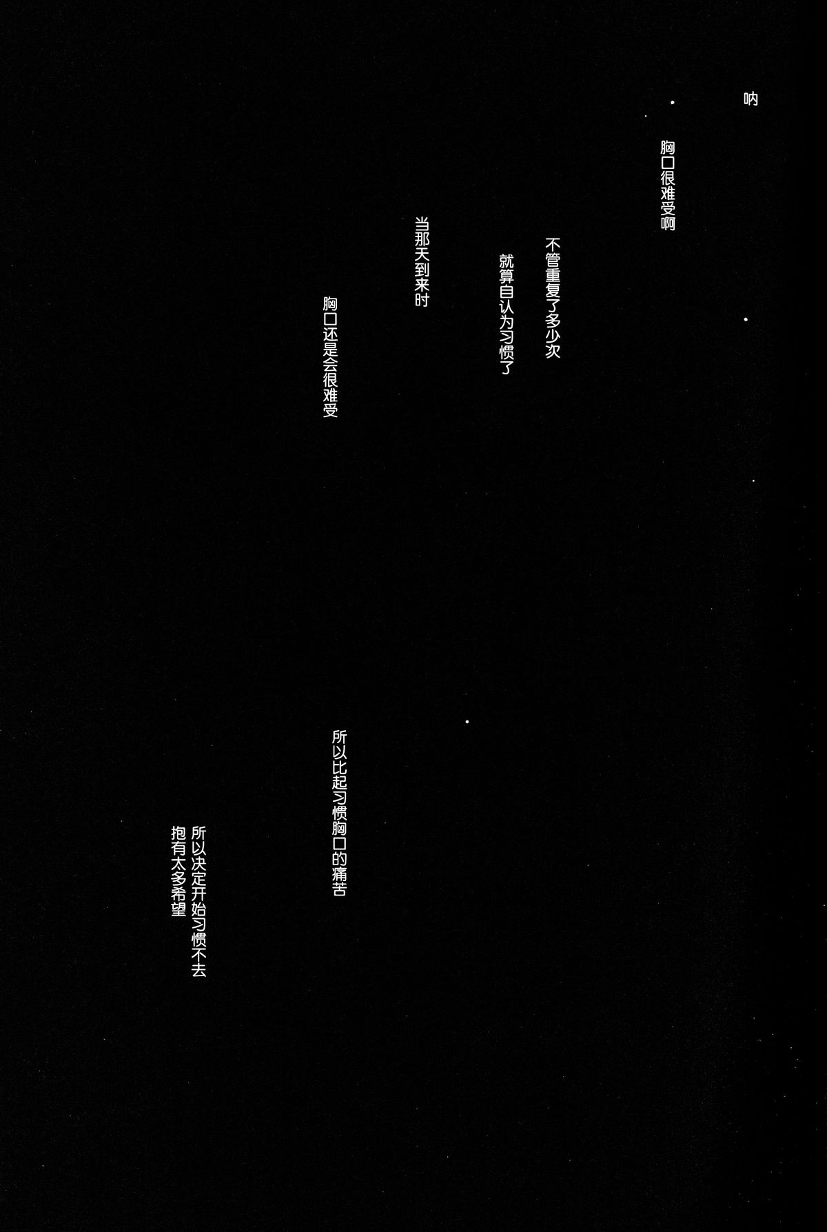 (C89) [Waterfall (Takano Saku)] Sasayaku You ni Koi o Shite (Love Live!) [Chinese] [沒有漢化]全集