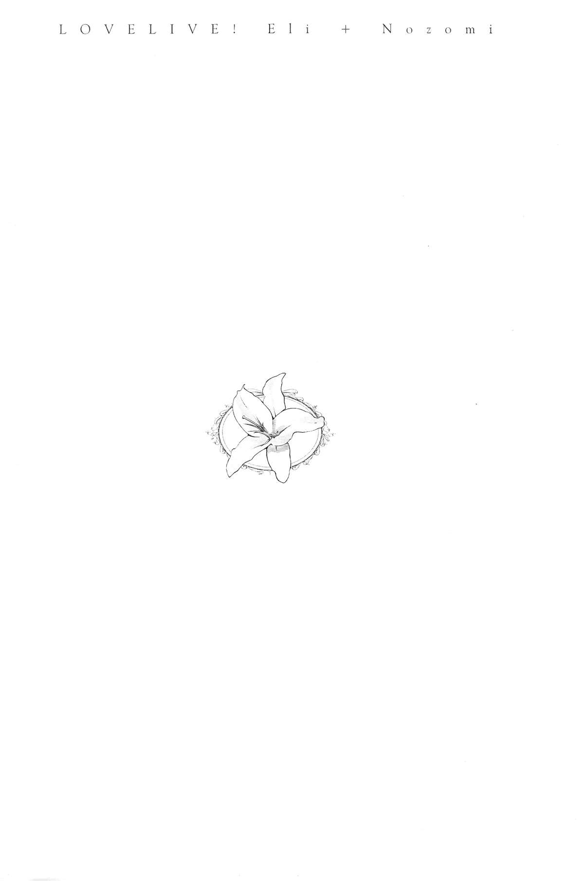 (C89) [Waterfall (Takano Saku)] Sasayaku You ni Koi o Shite (Love Live!) [Chinese] [沒有漢化]全集