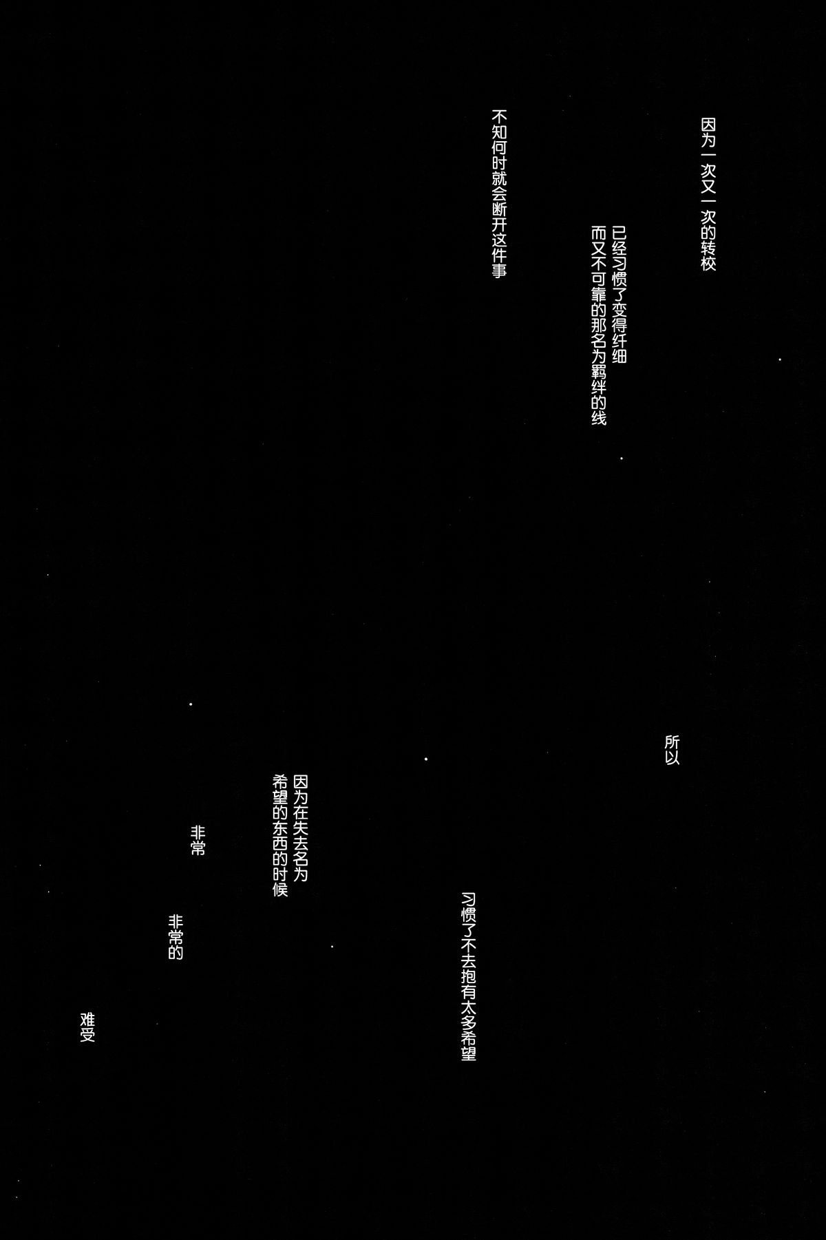 (C89) [Waterfall (Takano Saku)] Sasayaku You ni Koi o Shite (Love Live!) [Chinese] [沒有漢化]全集