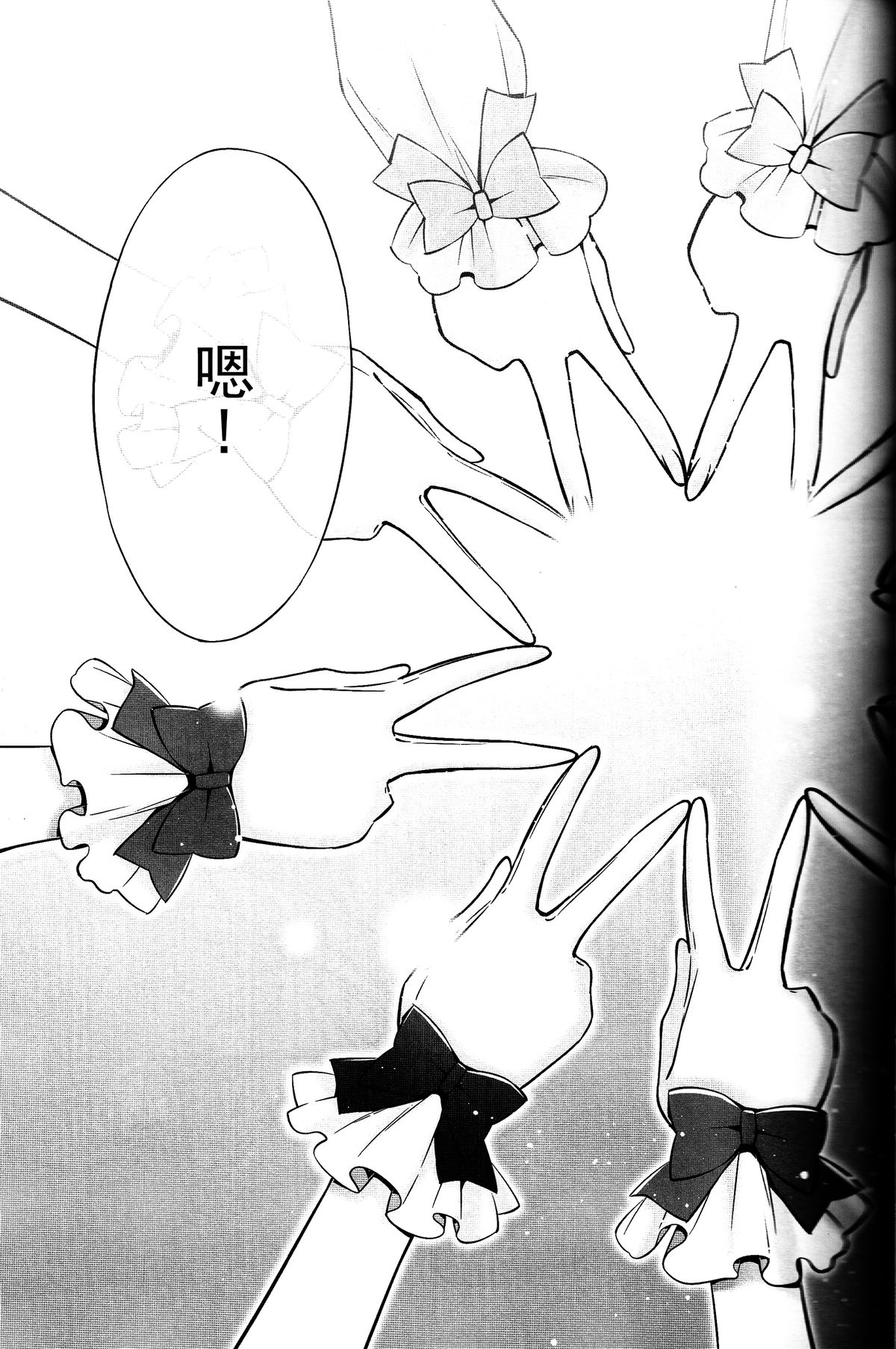 (C89) [Waterfall (Takano Saku)] Sasayaku You ni Koi o Shite (Love Live!) [Chinese] [沒有漢化]全集