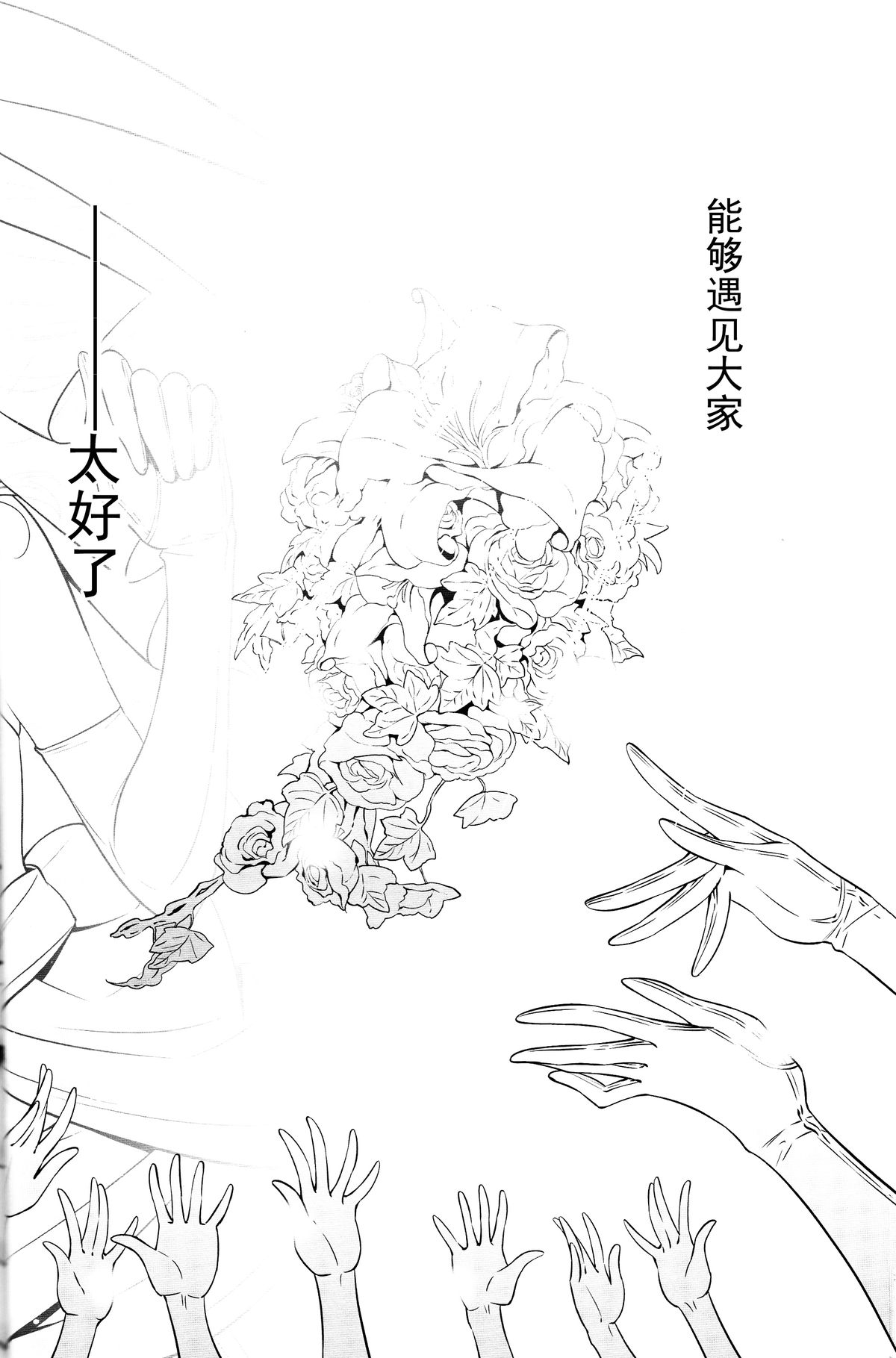 (C89) [Waterfall (Takano Saku)] Sasayaku You ni Koi o Shite (Love Live!) [Chinese] [沒有漢化]全集