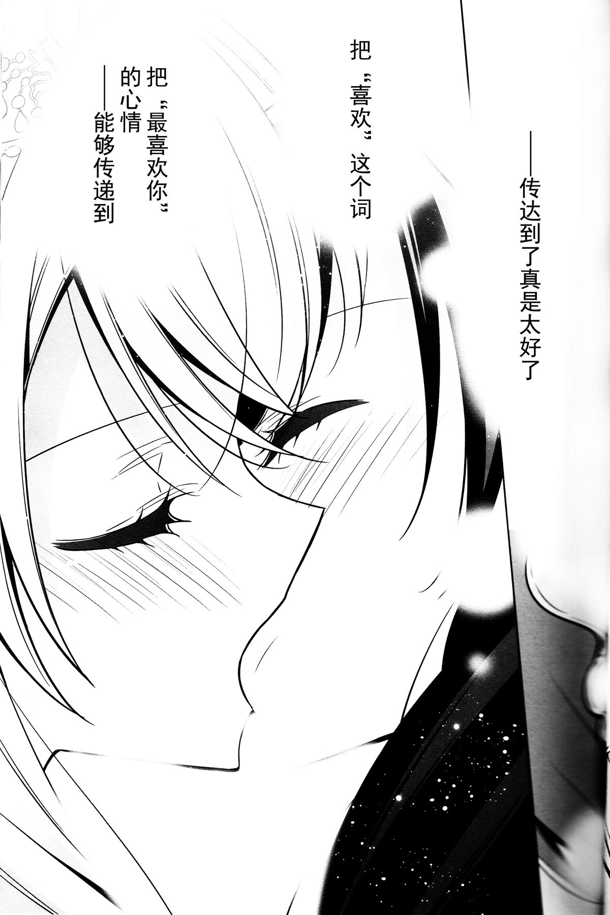 (C89) [Waterfall (Takano Saku)] Sasayaku You ni Koi o Shite (Love Live!) [Chinese] [沒有漢化]全集