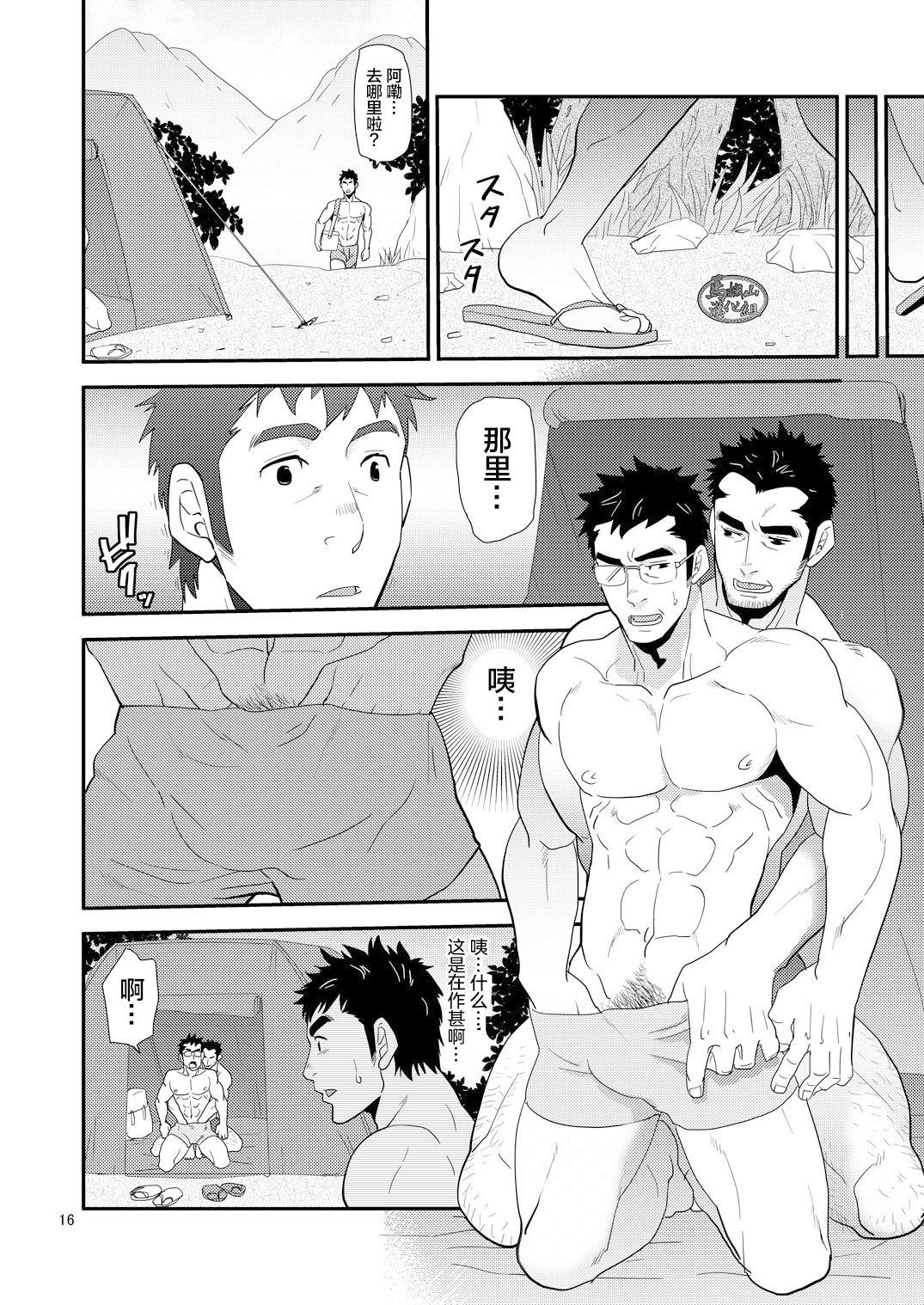 [Masamune Kokichi (Matsu Takeshi)] Oyaji ga Rival!! (Chichi to Musuko)² no Dokidoki Love Camp [Chinese] [马栏山汉化组] [Digital]全集