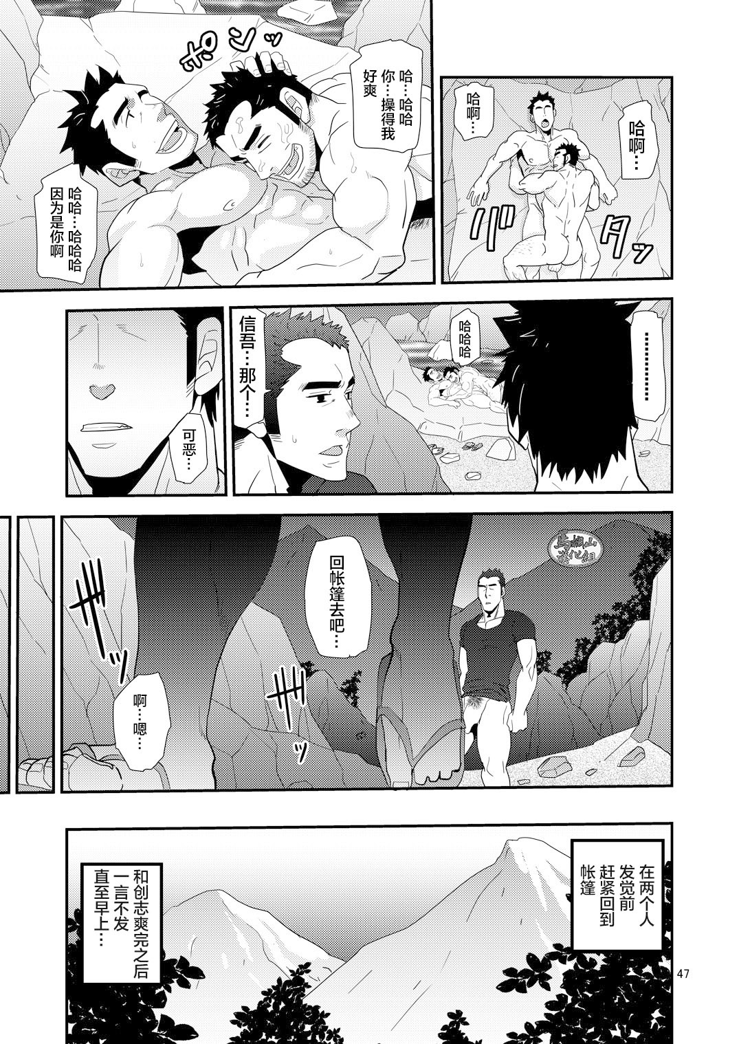 [Masamune Kokichi (Matsu Takeshi)] Oyaji ga Rival!! (Chichi to Musuko)² no Dokidoki Love Camp [Chinese] [马栏山汉化组] [Digital]全集