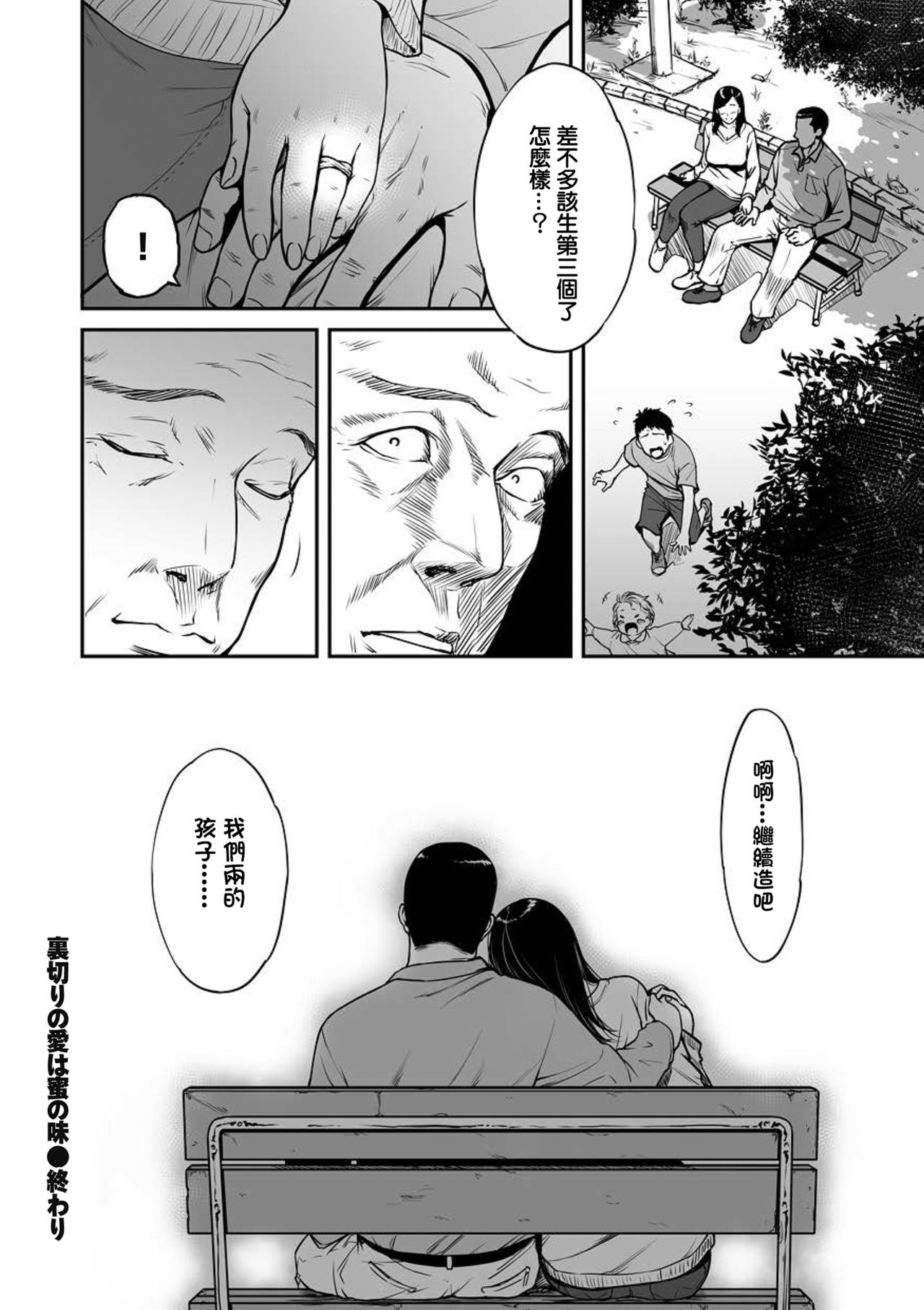 [Tsuzura Kuzukago] Uragiri no Ai wa Mitsu no Aji  Saishuuwa (COMIC KURiBERON DUMA 2018-07 Vol. 09) [Chinese] [萌即正義漢化] [Digital]全集