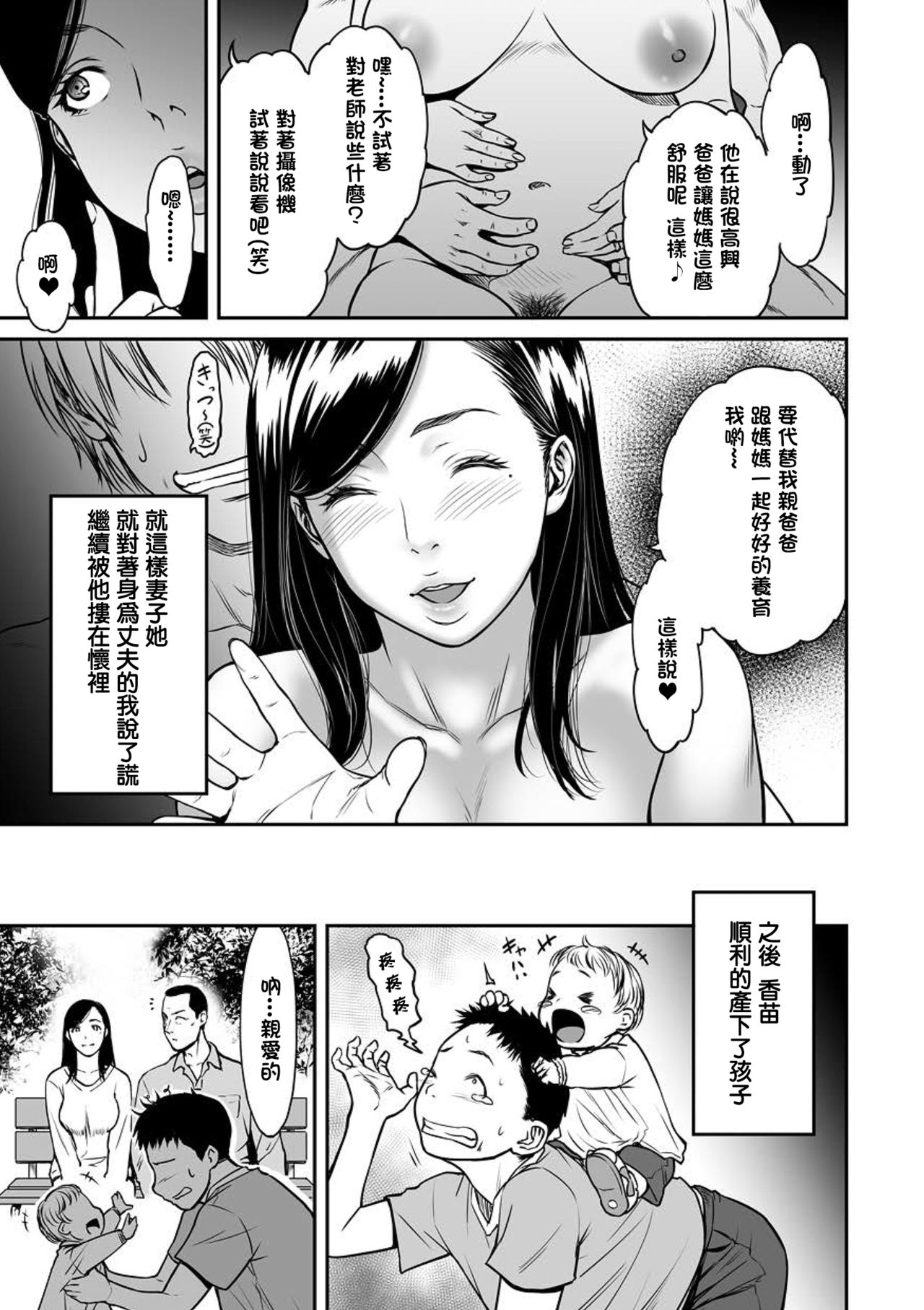 [Tsuzura Kuzukago] Uragiri no Ai wa Mitsu no Aji  Saishuuwa (COMIC KURiBERON DUMA 2018-07 Vol. 09) [Chinese] [萌即正義漢化] [Digital]全集