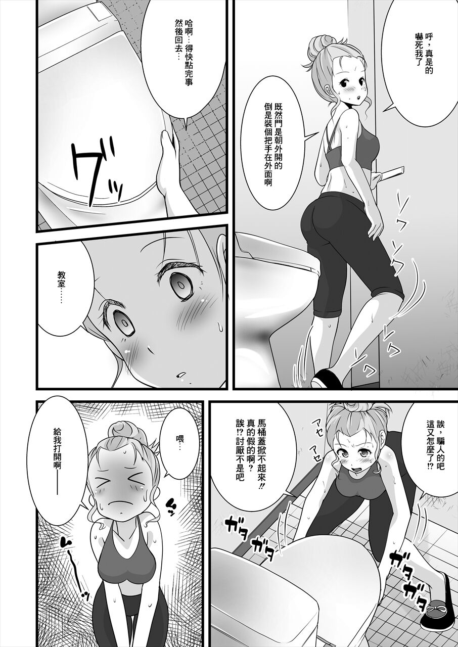 [HENTAI MUSUME (Nezu Meta)] ScaSca [Chinese] [臭鼬娘漢化組]全集