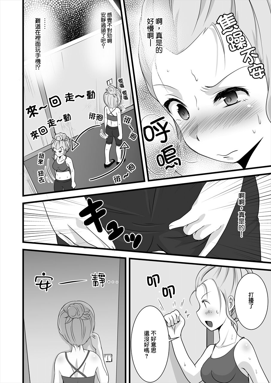 [HENTAI MUSUME (Nezu Meta)] ScaSca [Chinese] [臭鼬娘漢化組]全集