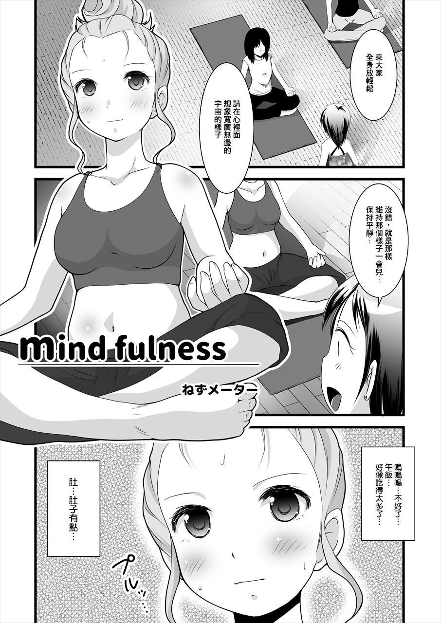 [HENTAI MUSUME (Nezu Meta)] ScaSca [Chinese] [臭鼬娘漢化組]全集