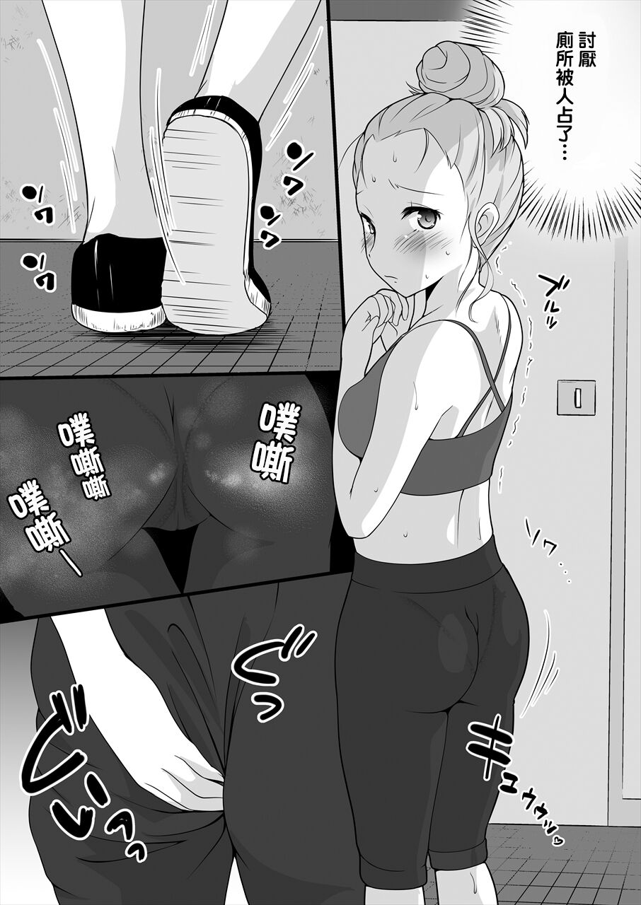 [HENTAI MUSUME (Nezu Meta)] ScaSca [Chinese] [臭鼬娘漢化組]全集