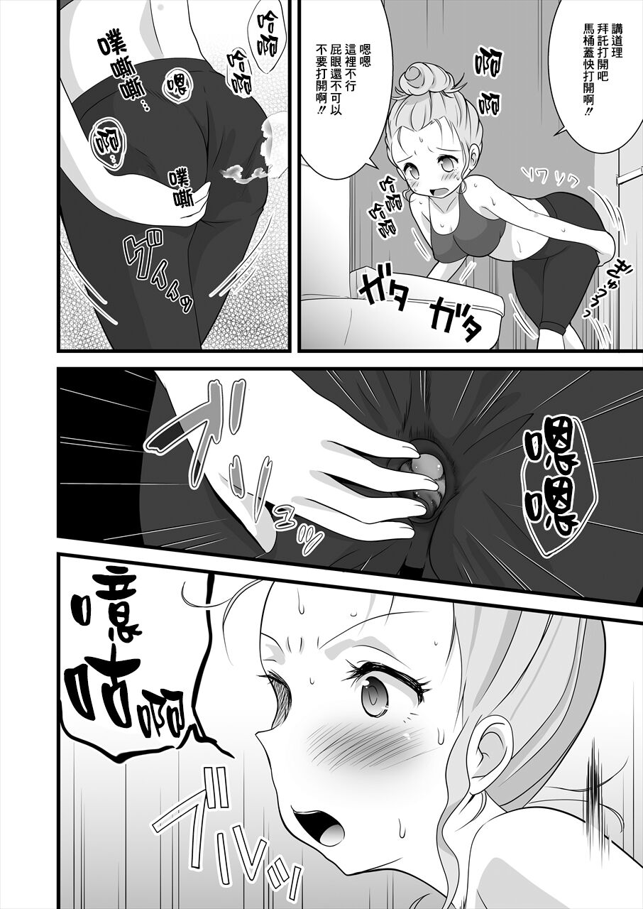 [HENTAI MUSUME (Nezu Meta)] ScaSca [Chinese] [臭鼬娘漢化組]全集