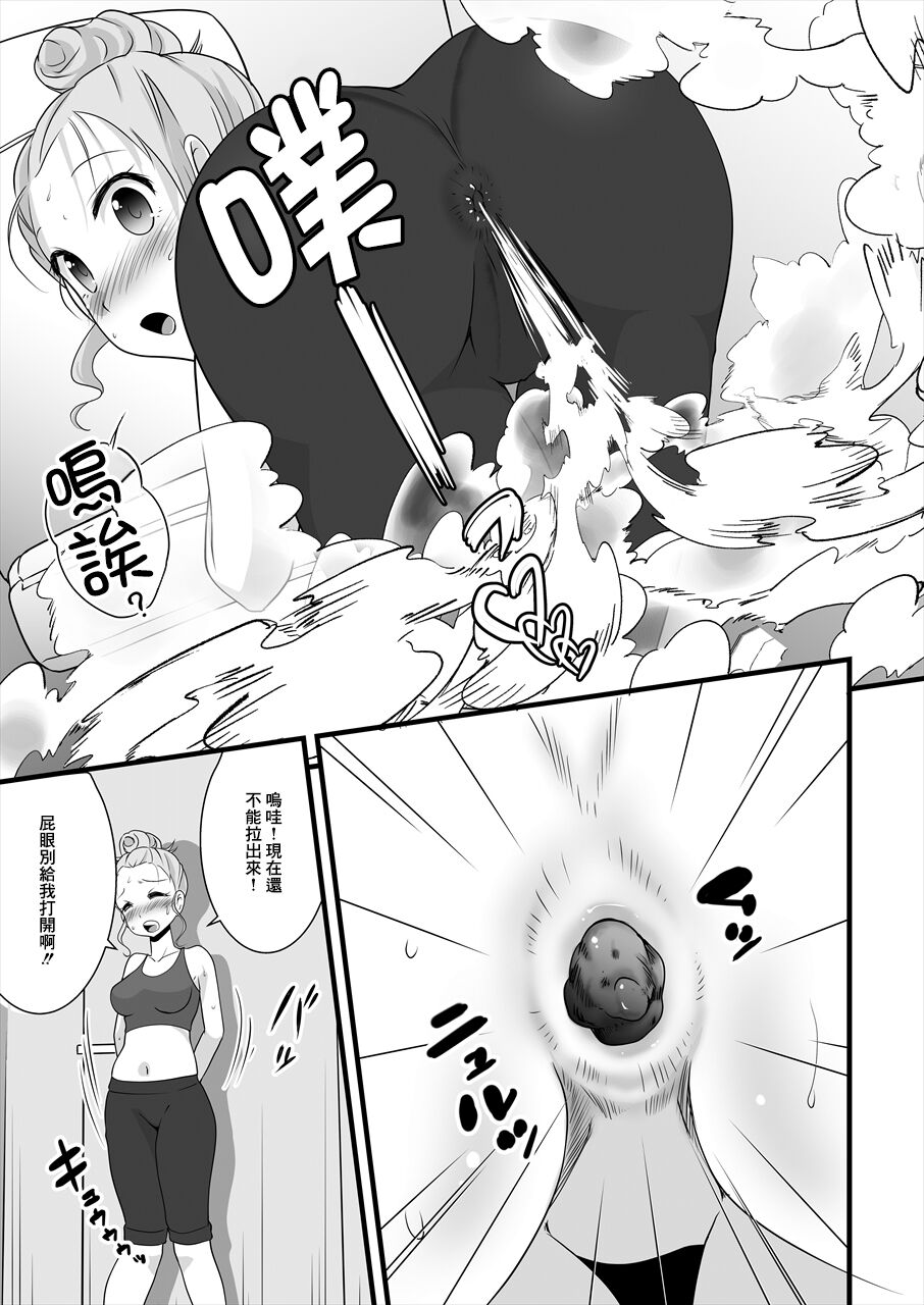 [HENTAI MUSUME (Nezu Meta)] ScaSca [Chinese] [臭鼬娘漢化組]全集