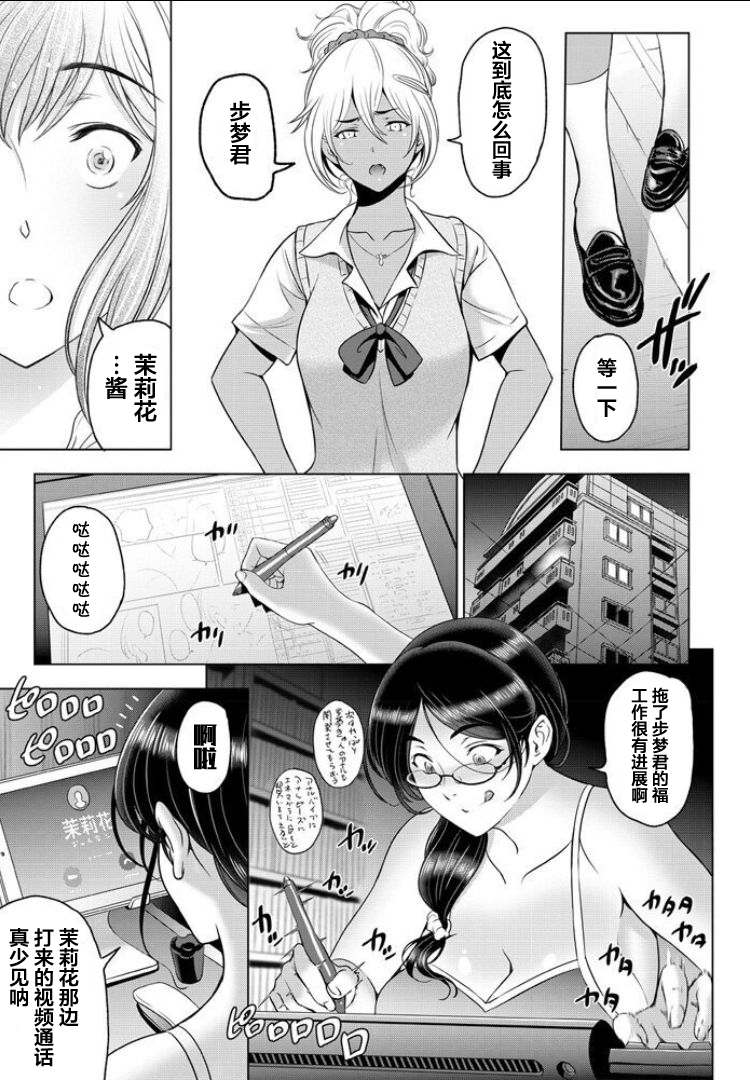 [Sena Youtarou] nettori netorare Ch. 6 [Chinese] [翻车汉化组]全集