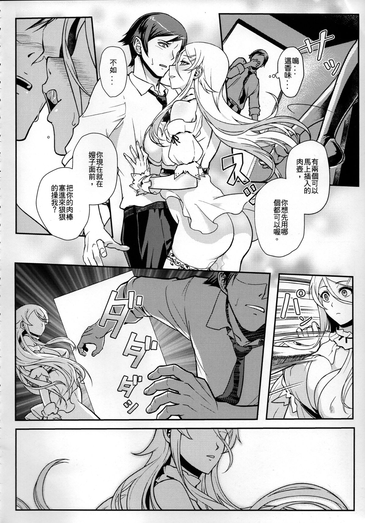 (FF23) [Kayoudou (Shouka)] Juunengo no Jinsei Shijun - Shuu (Ore no Imouto ga Konna ni Kawaii Wake ga Nai) [Chinese]全集