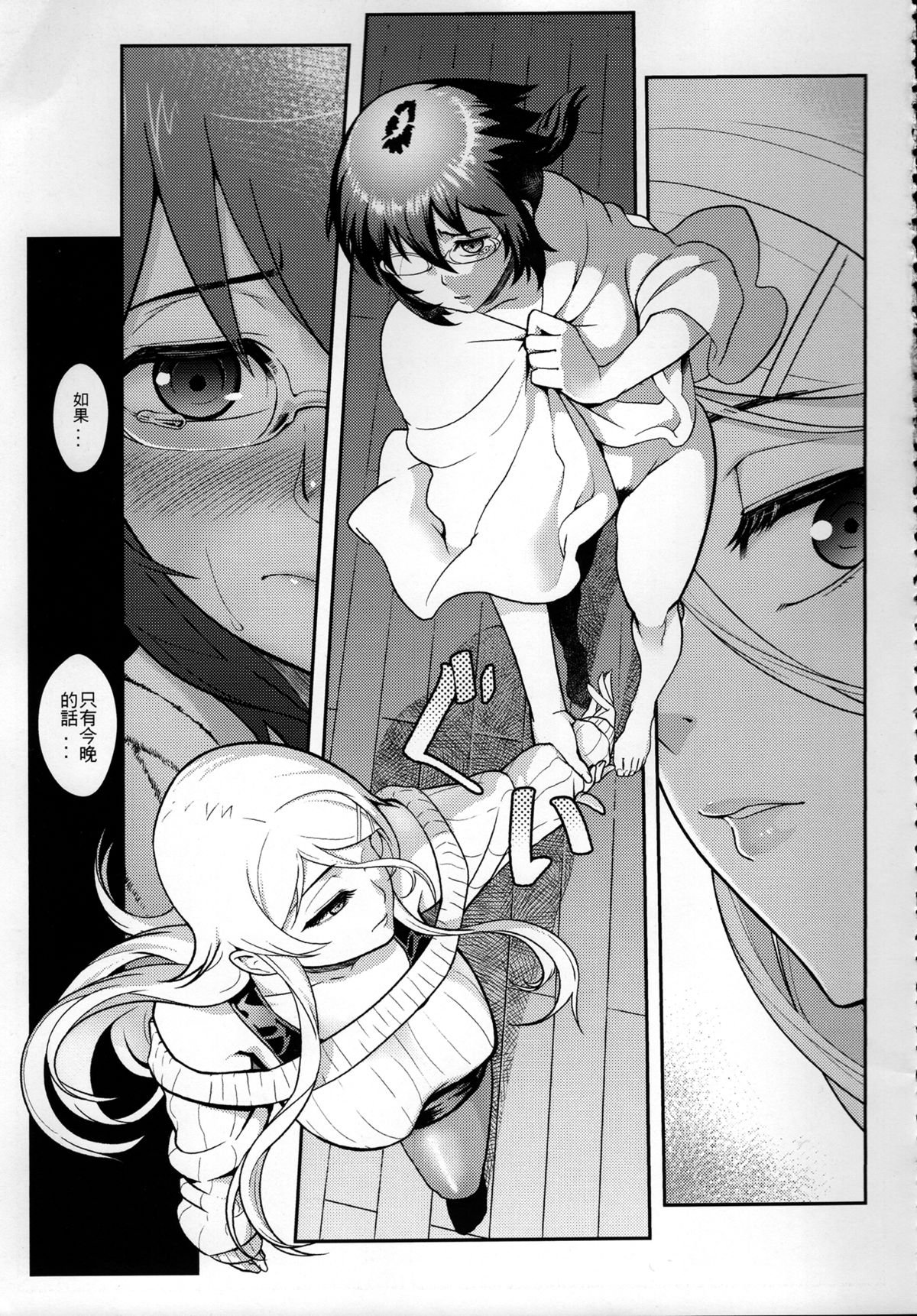 (FF23) [Kayoudou (Shouka)] Juunengo no Jinsei Shijun - Shuu (Ore no Imouto ga Konna ni Kawaii Wake ga Nai) [Chinese]全集