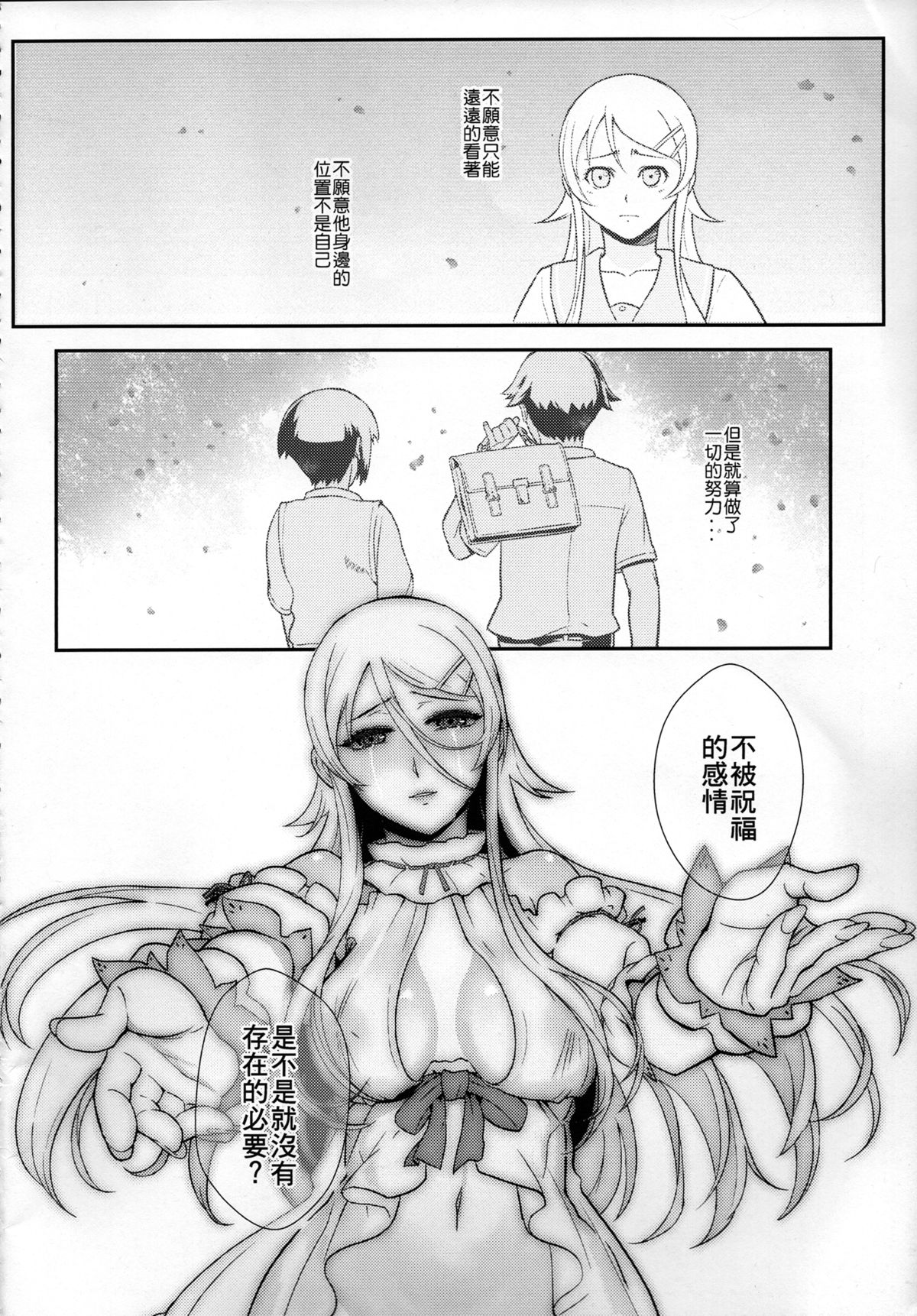 (FF23) [Kayoudou (Shouka)] Juunengo no Jinsei Shijun - Shuu (Ore no Imouto ga Konna ni Kawaii Wake ga Nai) [Chinese]全集