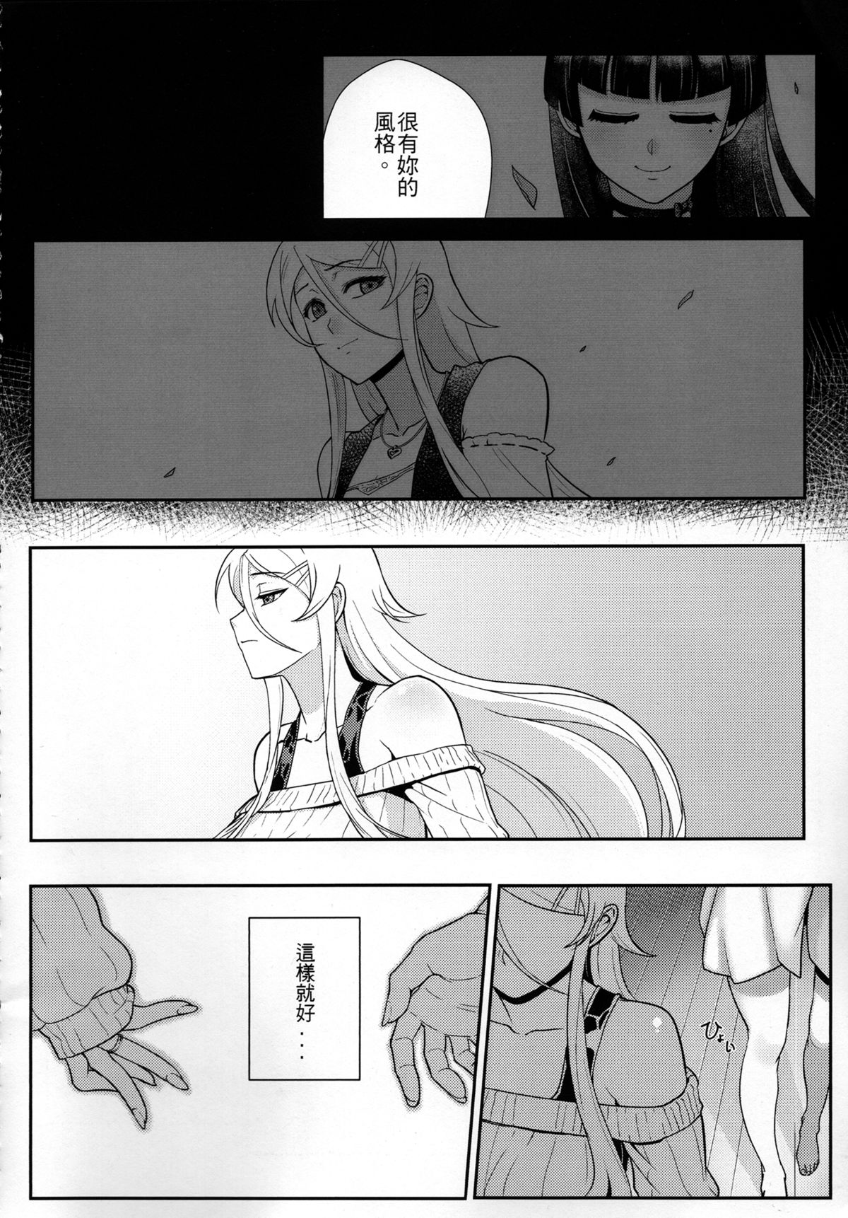 (FF23) [Kayoudou (Shouka)] Juunengo no Jinsei Shijun - Shuu (Ore no Imouto ga Konna ni Kawaii Wake ga Nai) [Chinese]全集