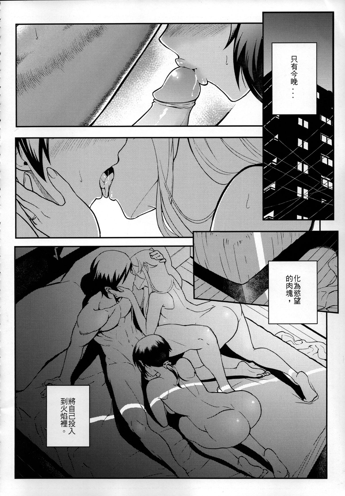 (FF23) [Kayoudou (Shouka)] Juunengo no Jinsei Shijun - Shuu (Ore no Imouto ga Konna ni Kawaii Wake ga Nai) [Chinese]全集