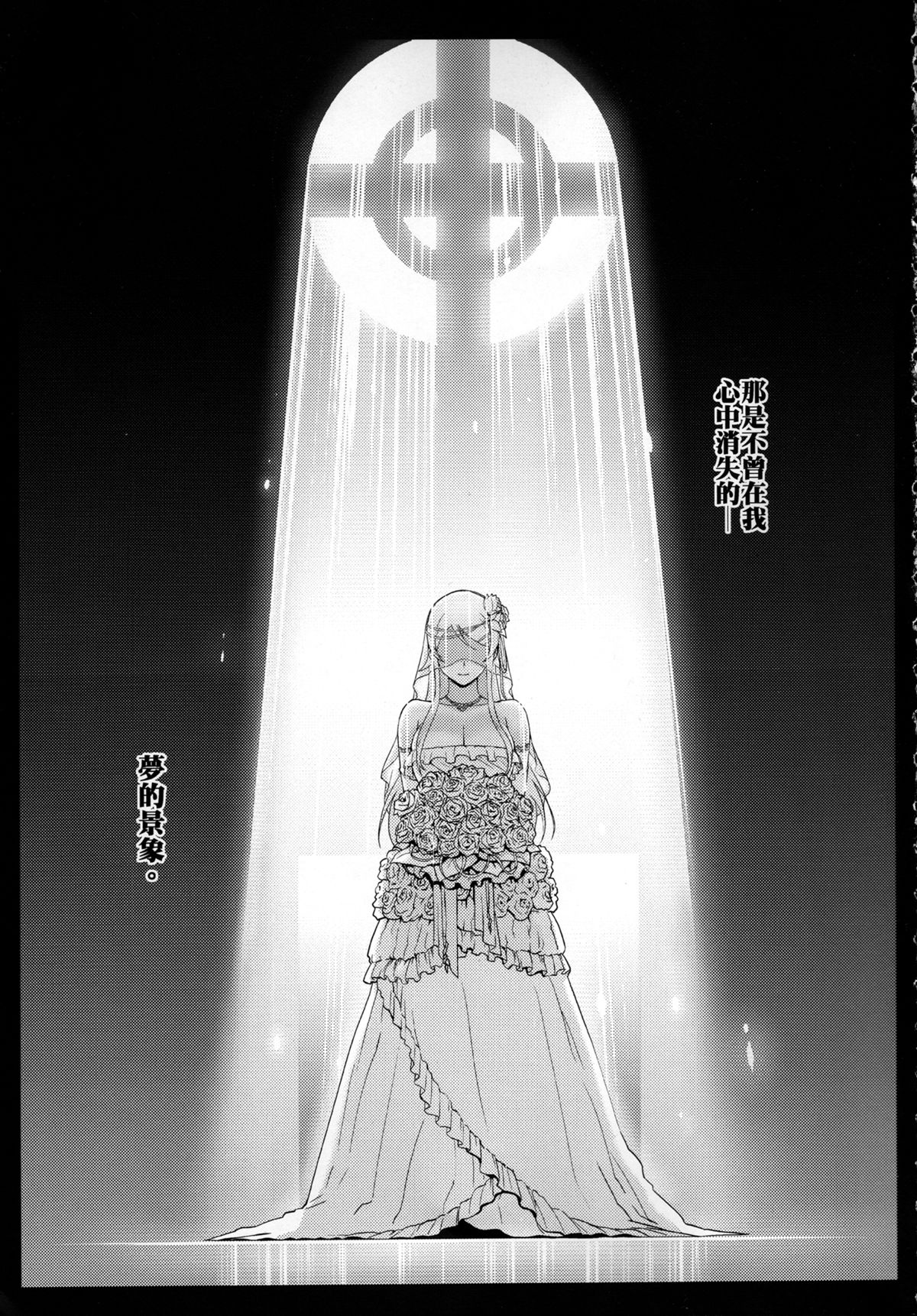 (FF23) [Kayoudou (Shouka)] Juunengo no Jinsei Shijun - Shuu (Ore no Imouto ga Konna ni Kawaii Wake ga Nai) [Chinese]全集