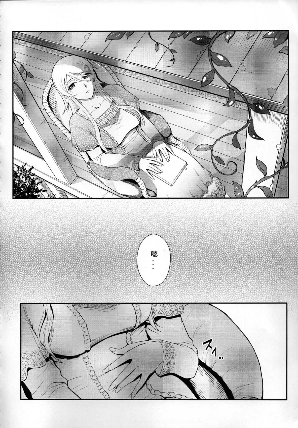 (FF23) [Kayoudou (Shouka)] Juunengo no Jinsei Shijun - Shuu (Ore no Imouto ga Konna ni Kawaii Wake ga Nai) [Chinese]全集