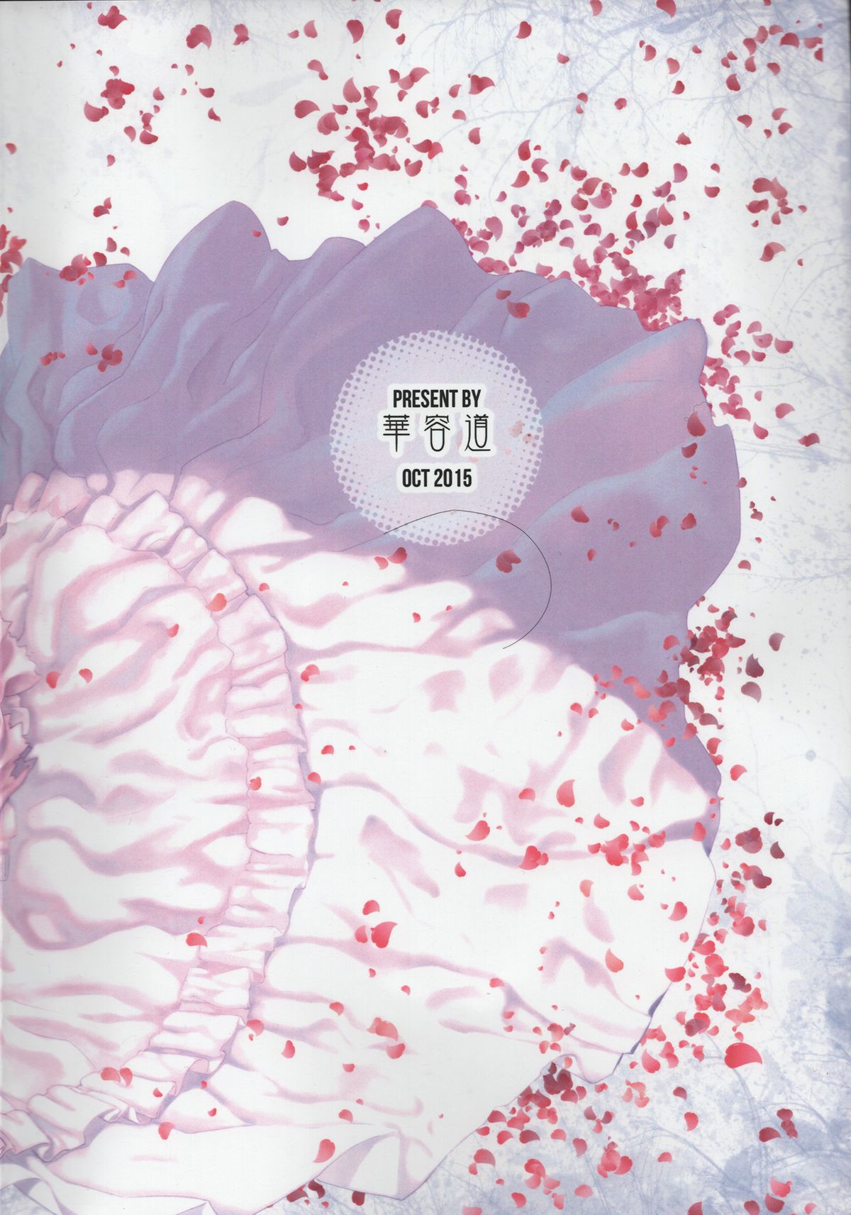 (FF23) [Kayoudou (Shouka)] Juunengo no Jinsei Shijun - Shuu (Ore no Imouto ga Konna ni Kawaii Wake ga Nai) [Chinese]全集