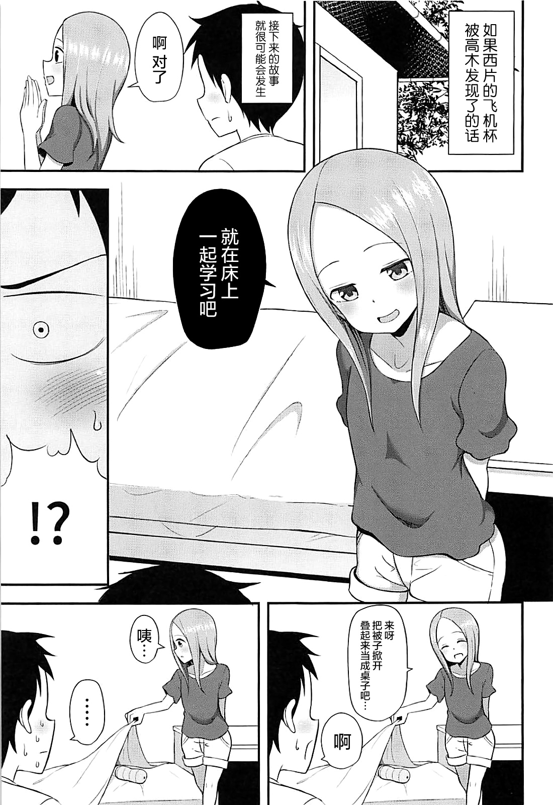 (COMIC1☆13) [Starmine18 (HANABi)] Takagi-san to Onahole (Karakai Jouzu no Takagi-san) [Chinese] [要是能有一起施法的妹纸什么的就太好了汉化组]全集
