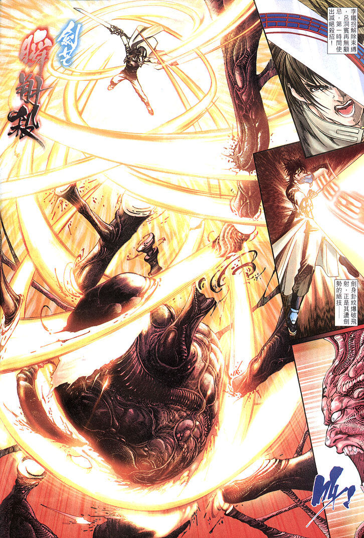 The Eight Immortals Saint Legend (4-5)全集