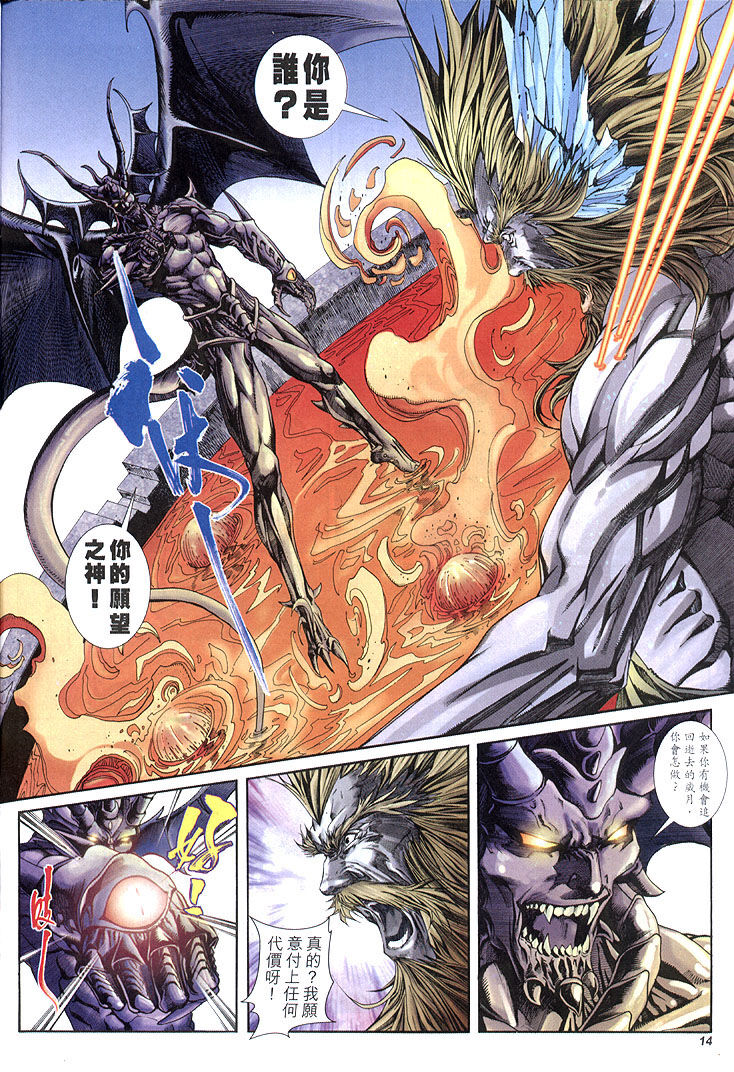 The Eight Immortals Saint Legend (4-5)全集