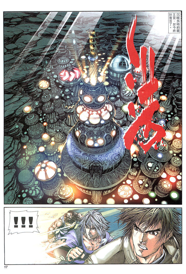 The Eight Immortals Saint Legend (4-5)全集