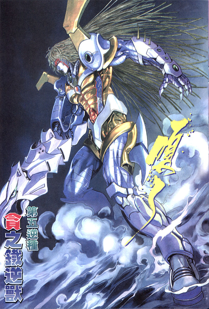 The Eight Immortals Saint Legend (4-5)全集