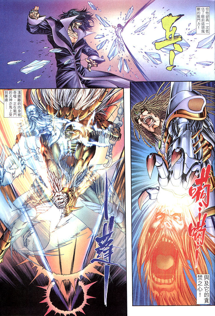 The Eight Immortals Saint Legend (4-5)全集