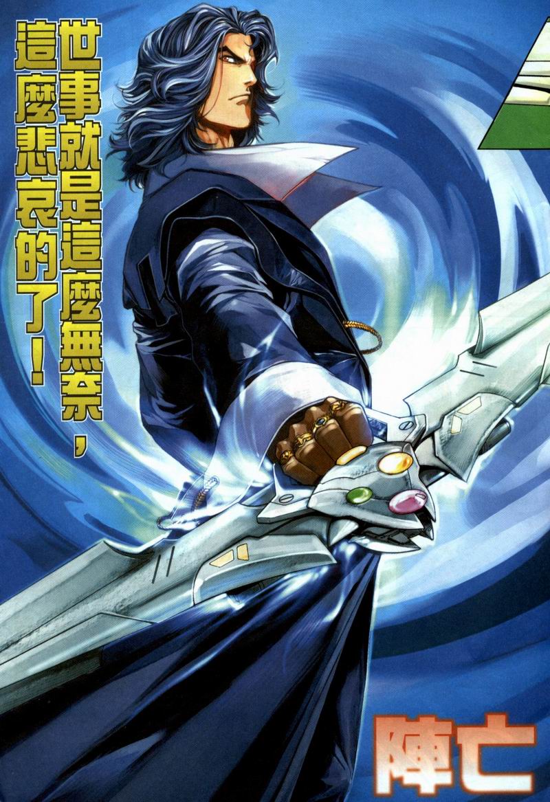 The Eight Immortals Saint Legend (4-5)全集